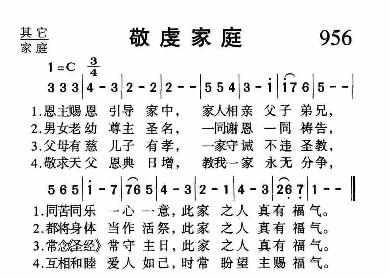 敬虔家庭 第 1 页