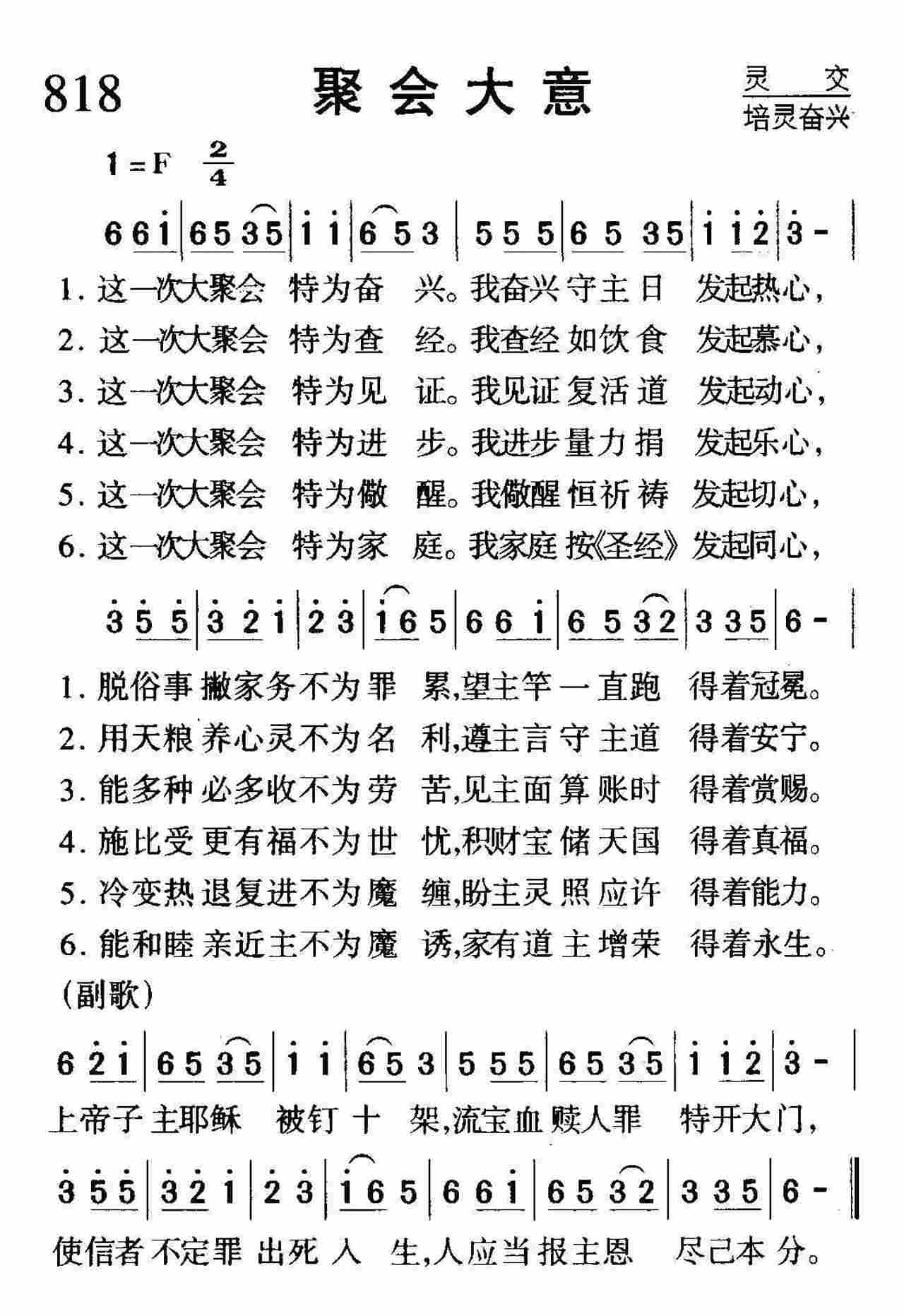 聚会大意 第 1 页