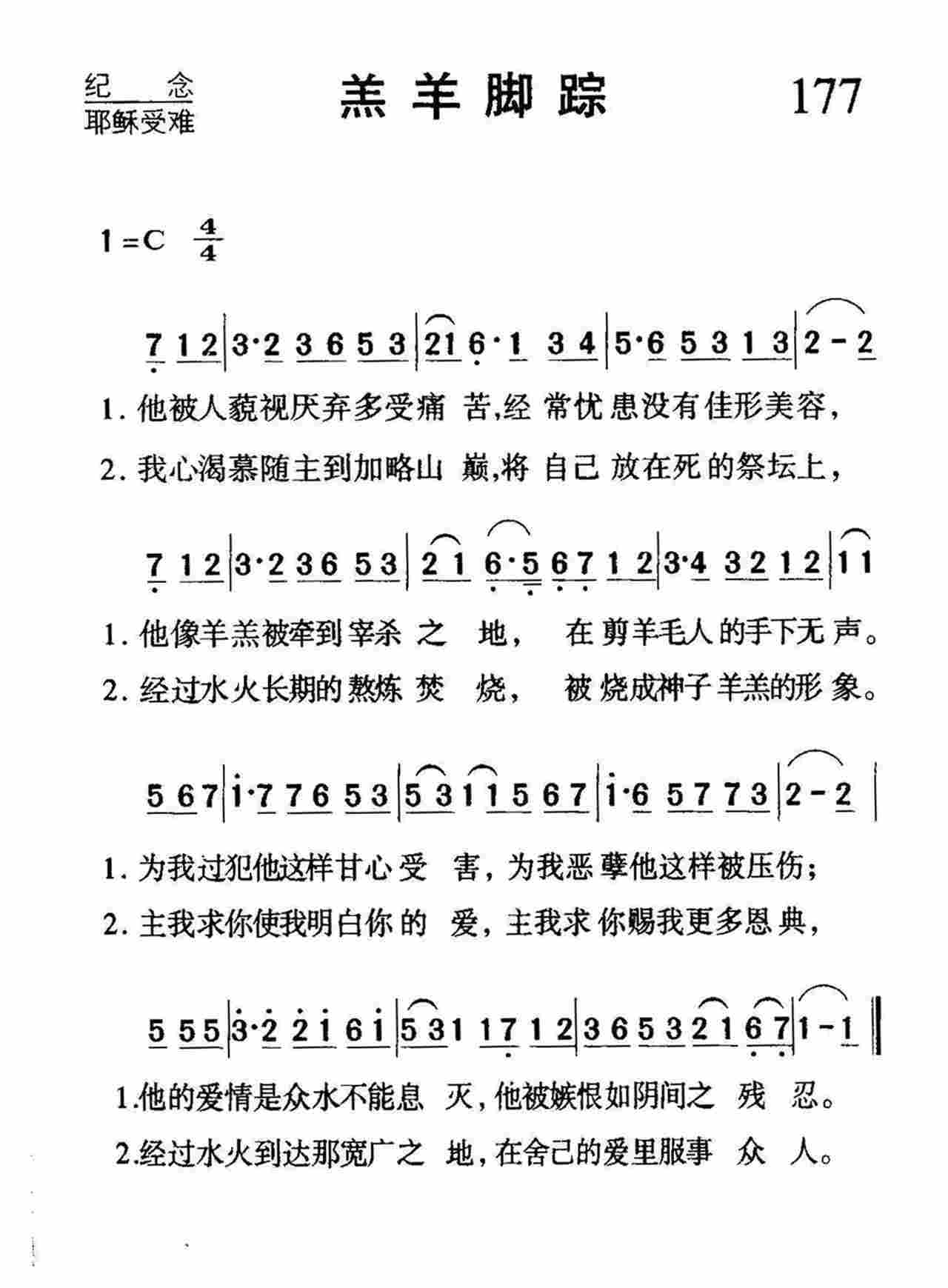 羔羊脚踪 第 1 页