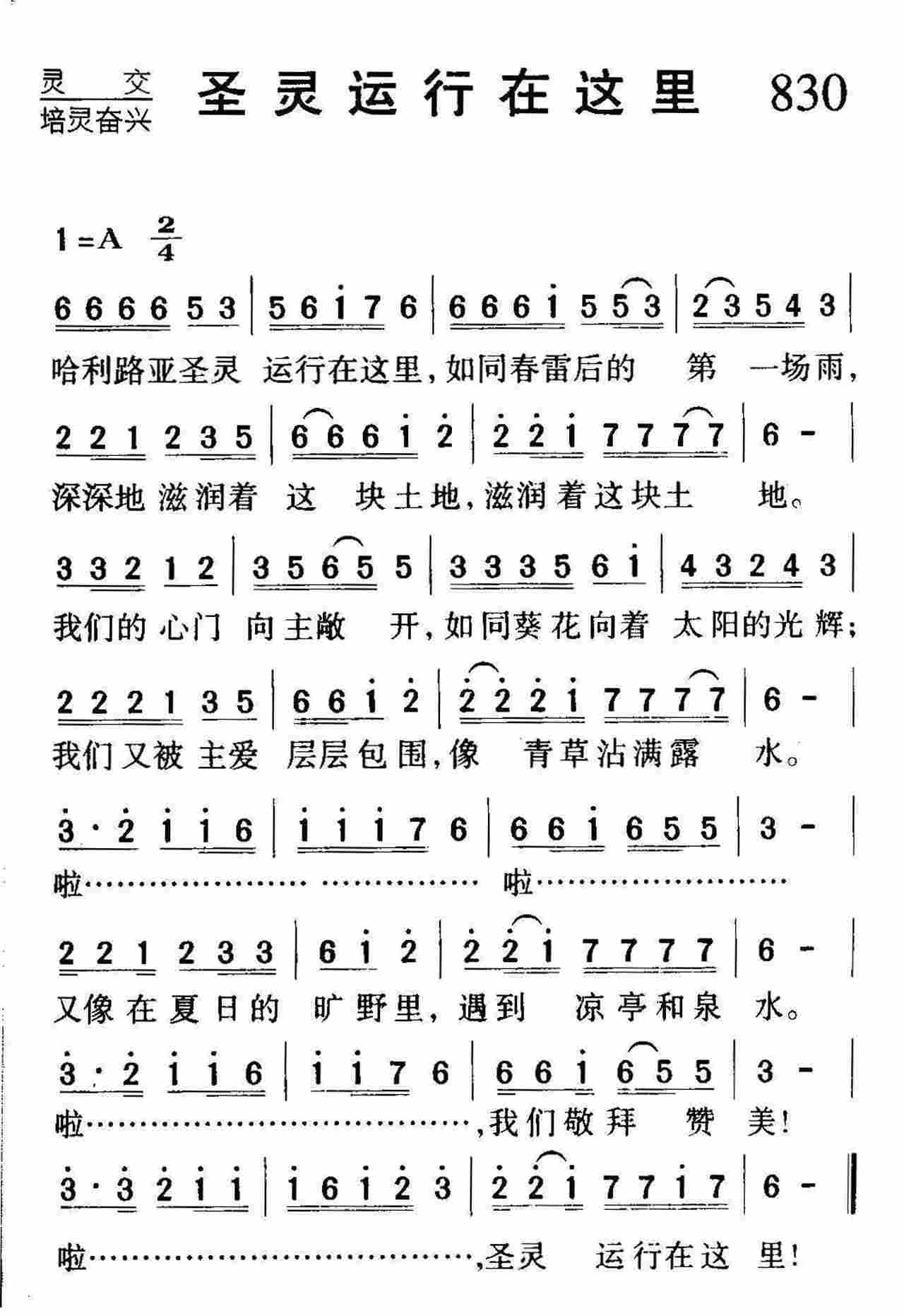 圣灵运行在这里 第 1 页