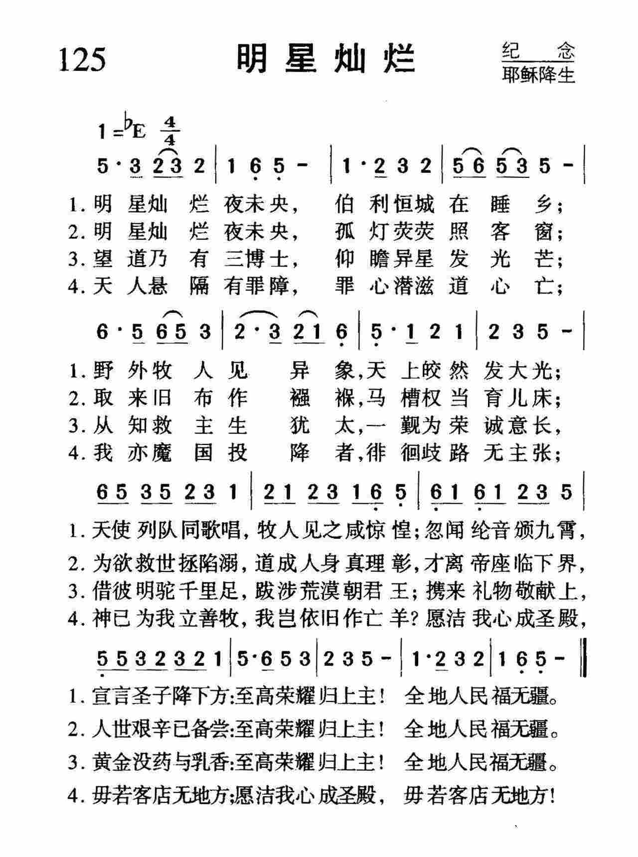 明星灿烂 第 1 页