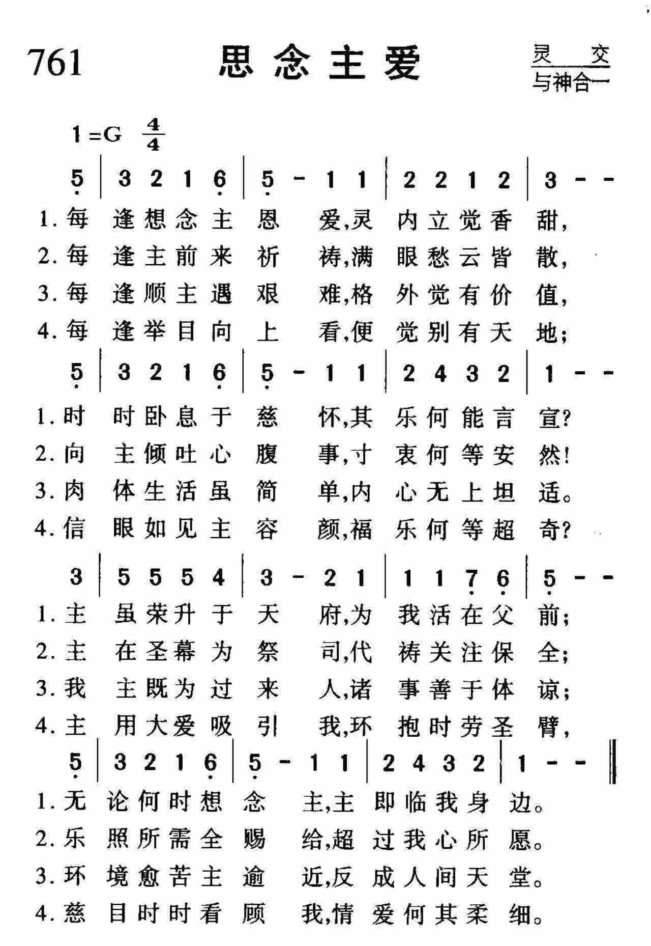 思念主爱 第 1 页