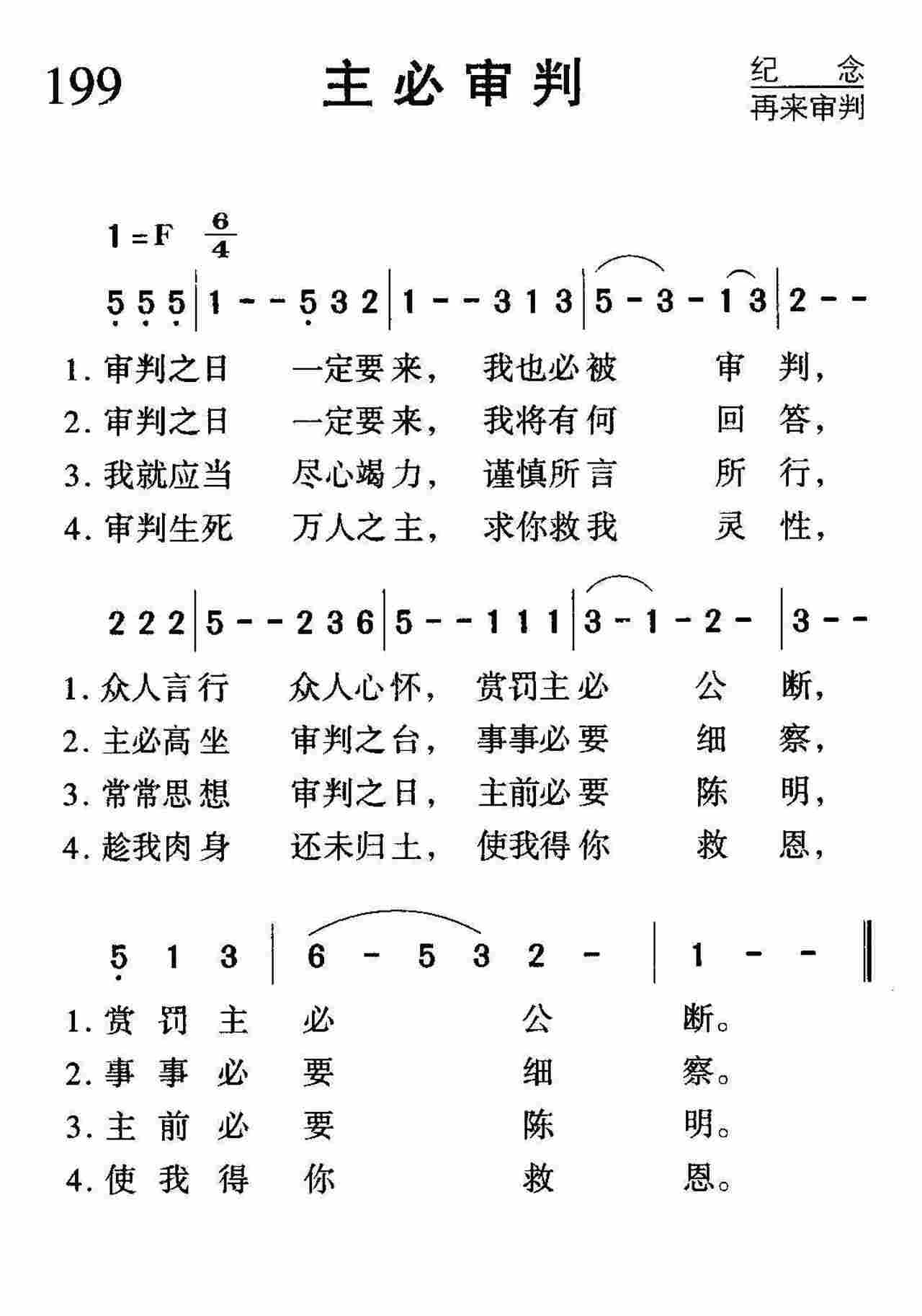 主必审判 第 1 页