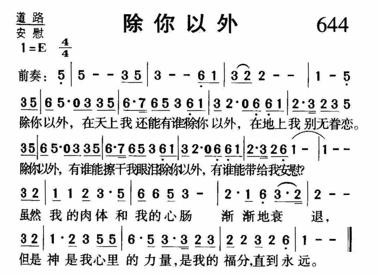 除你以外 第 1 页