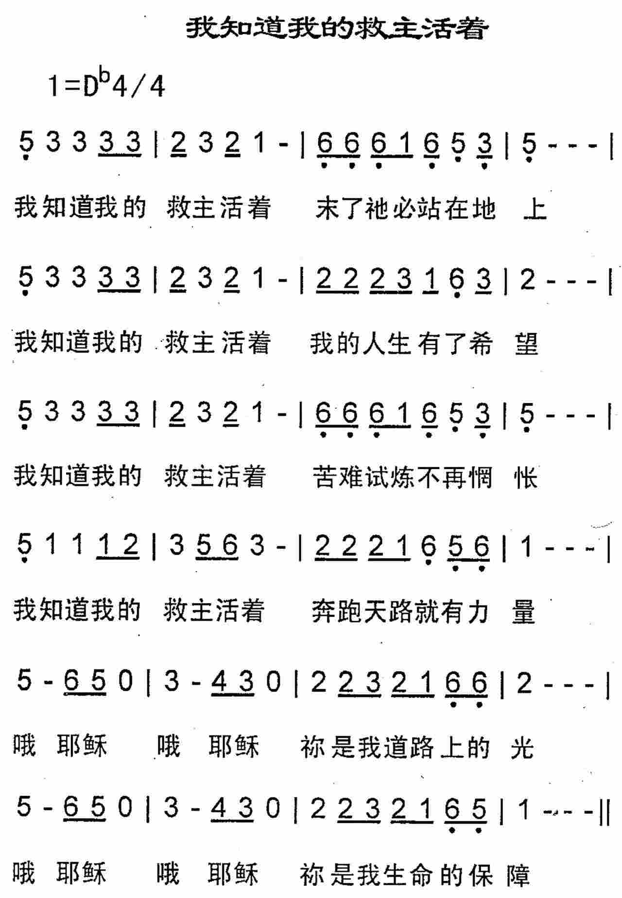 永活的主 第 1 页