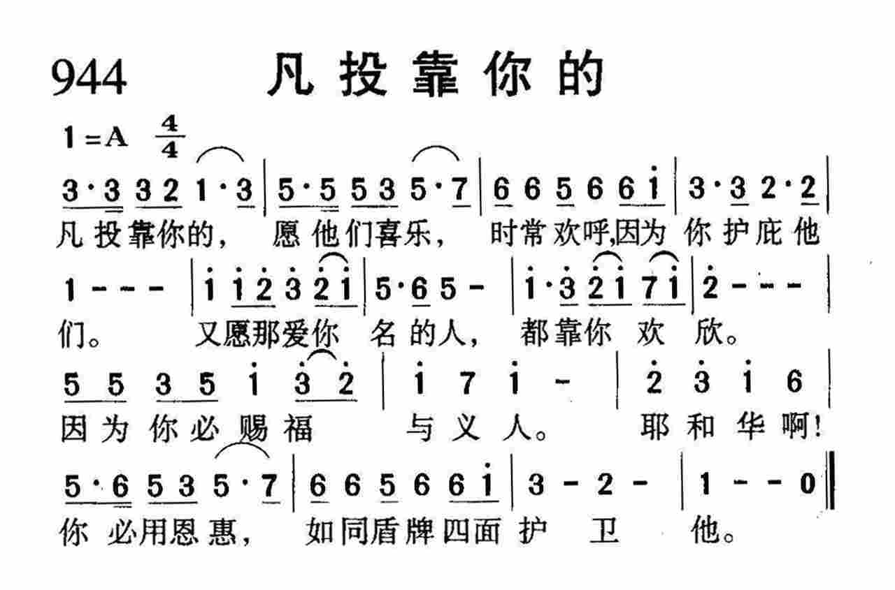 凡投靠你的 第 1 页