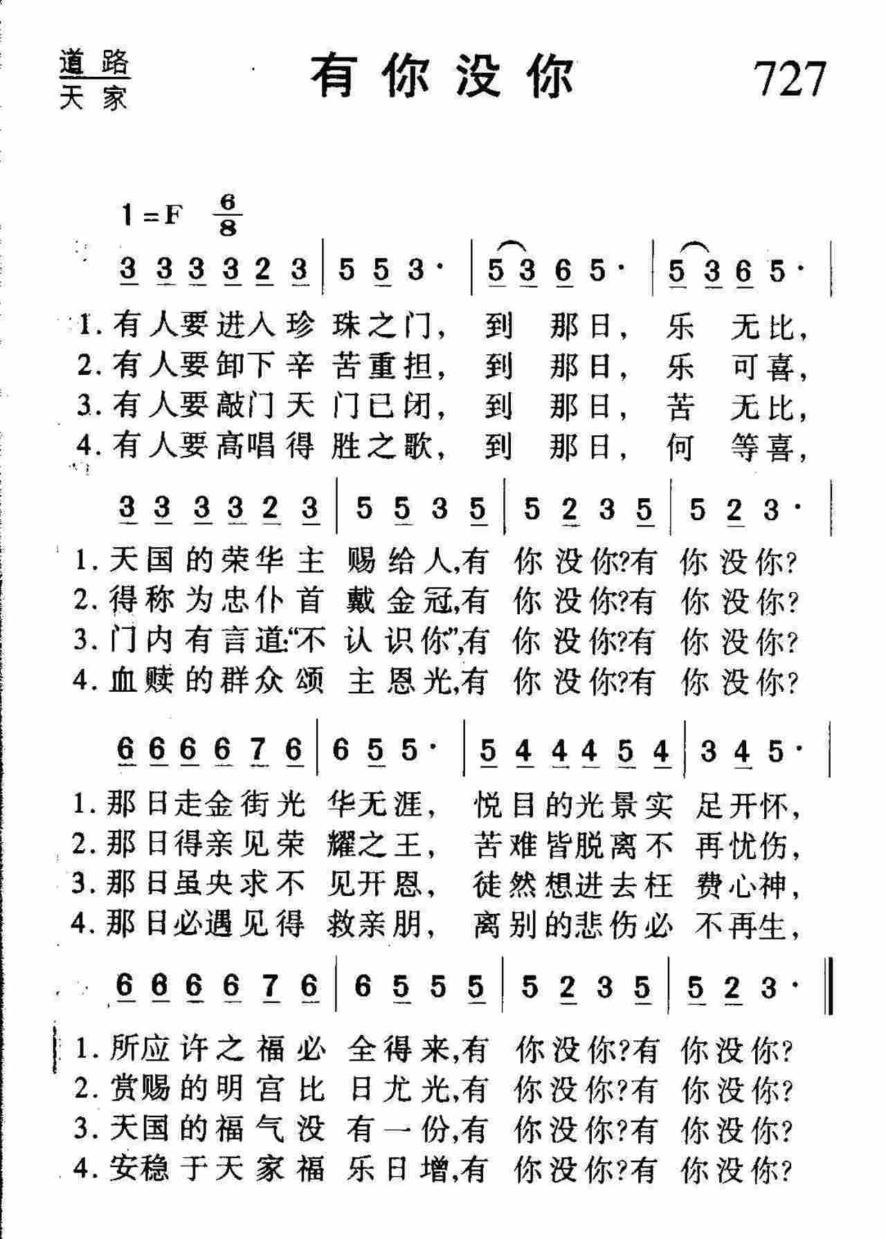 有你没你 第 1 页