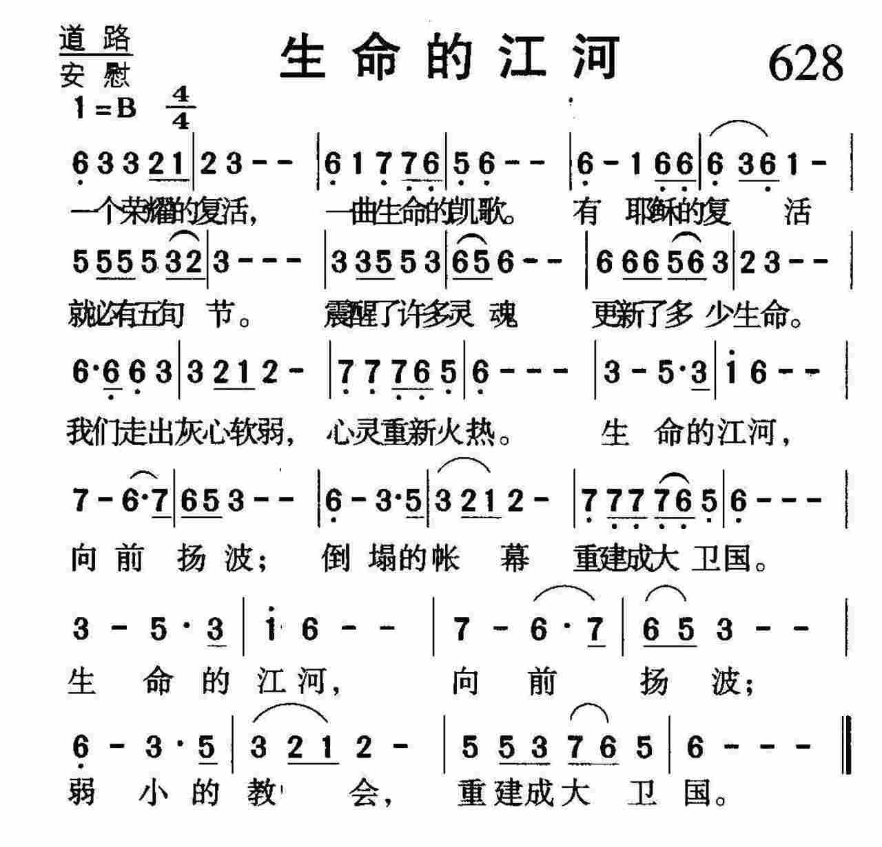 生命的江河 第 1 页