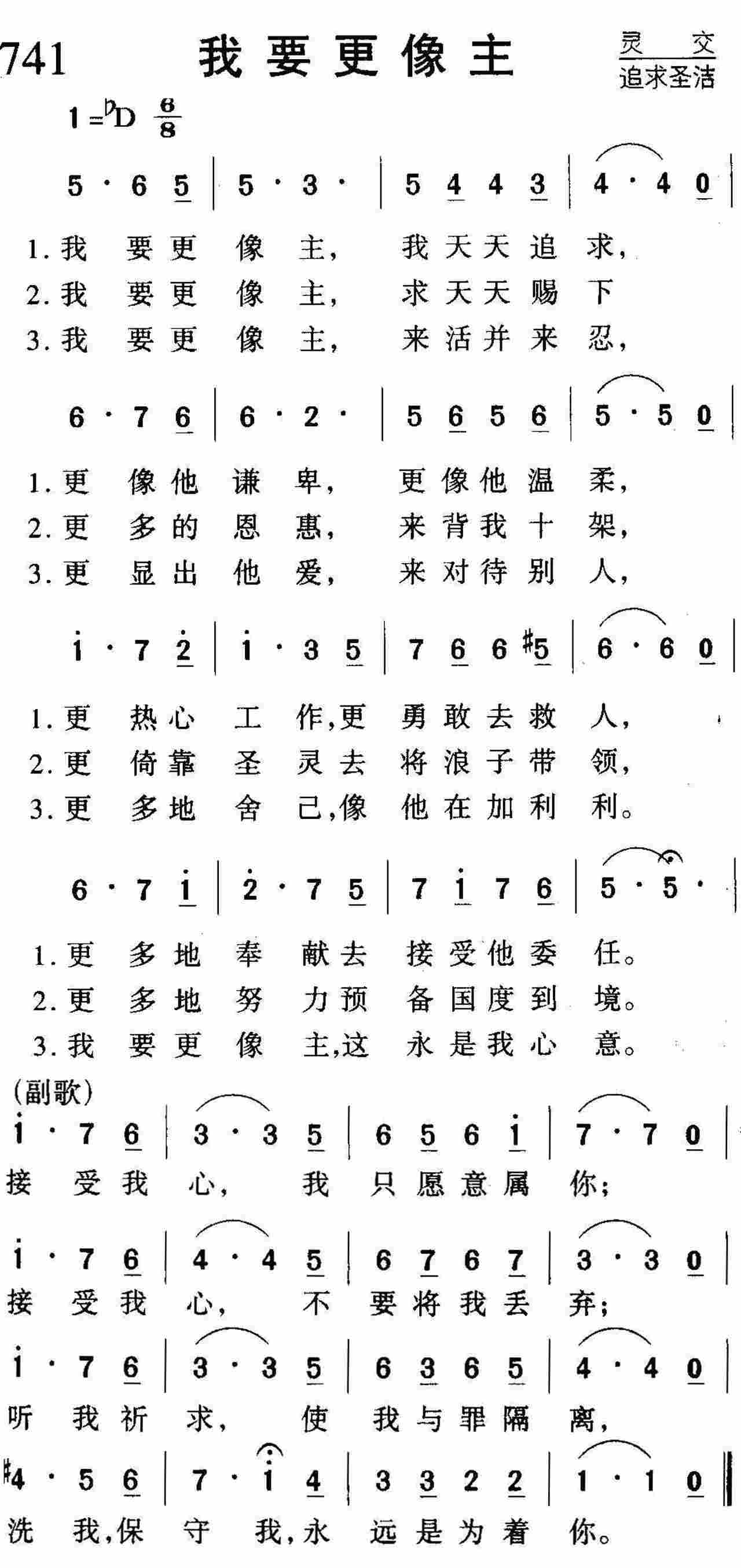 我要更像主 第 1 页