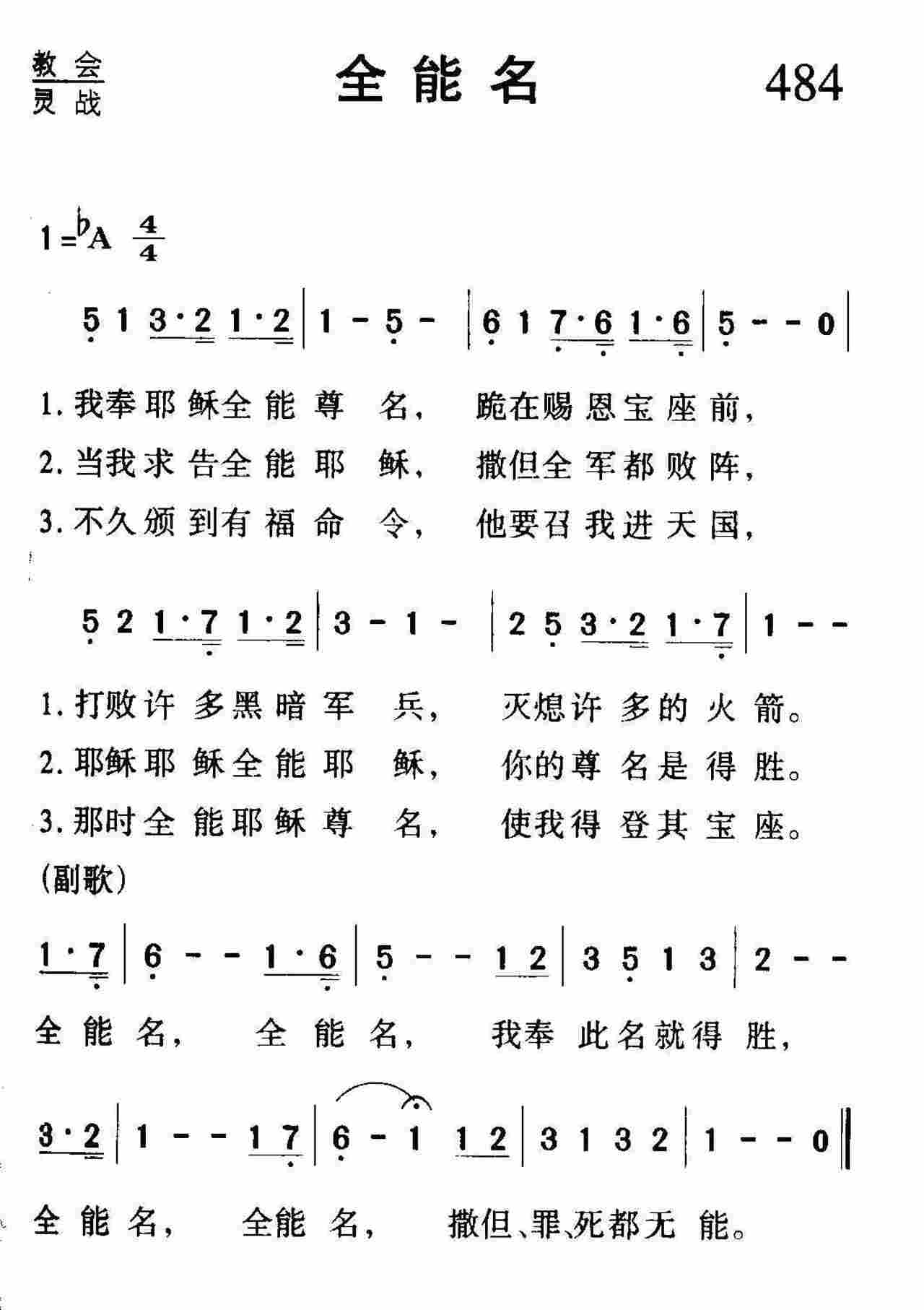 全能名 第 1 页