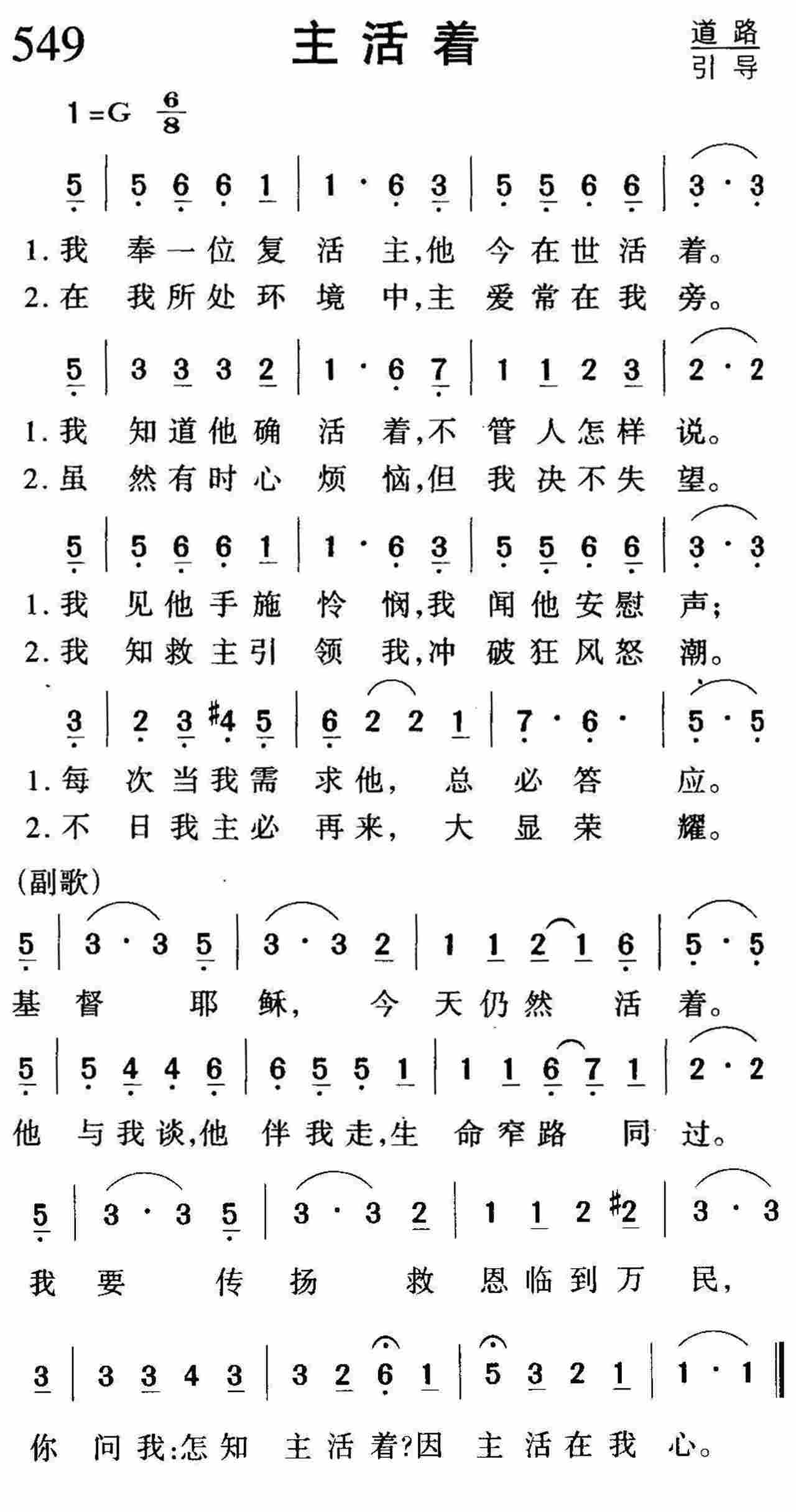 主活着 第 1 页
