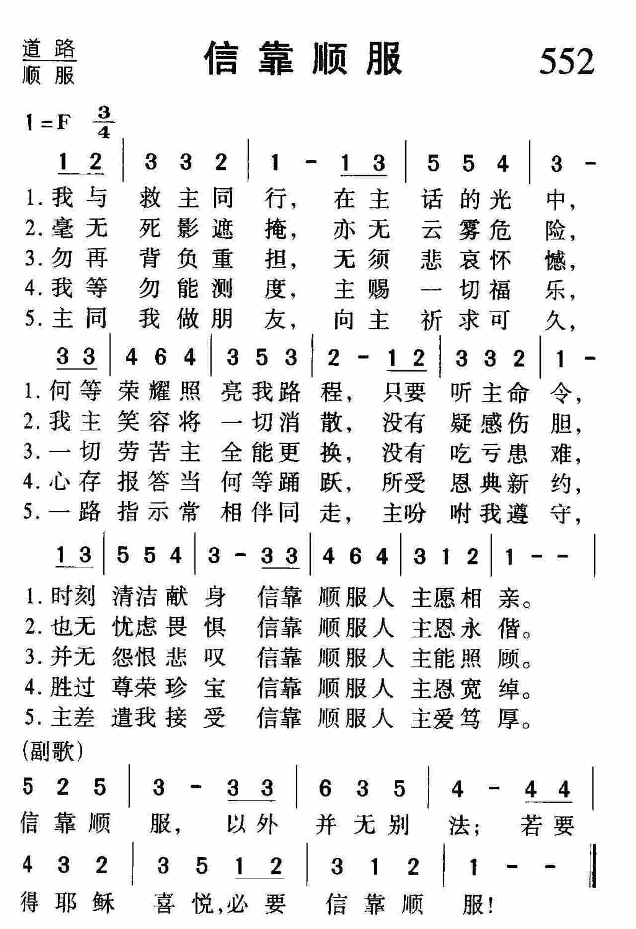 信靠顺服 第 1 页
