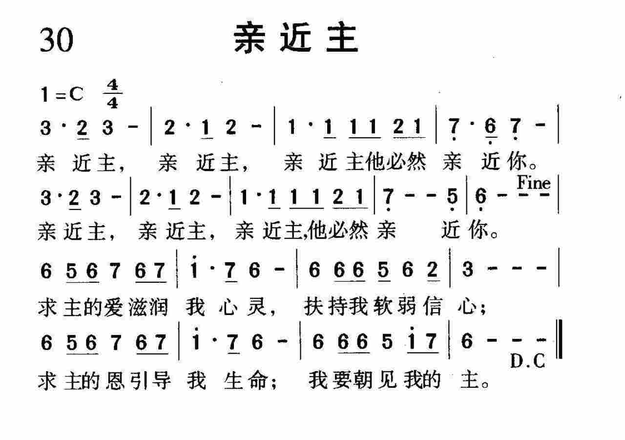 亲近主 第 1 页