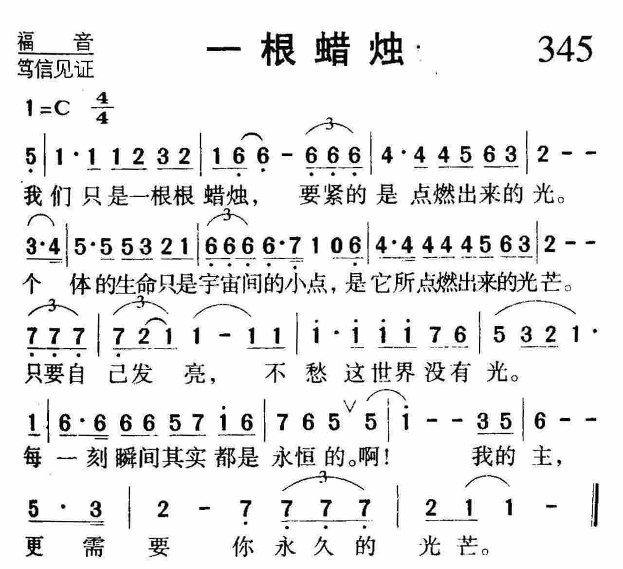 一根蜡烛 第 1 页