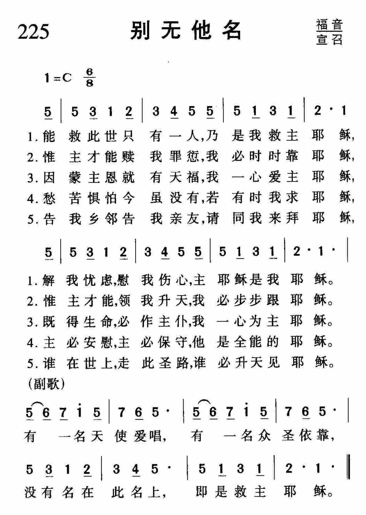 别无他名 第 1 页