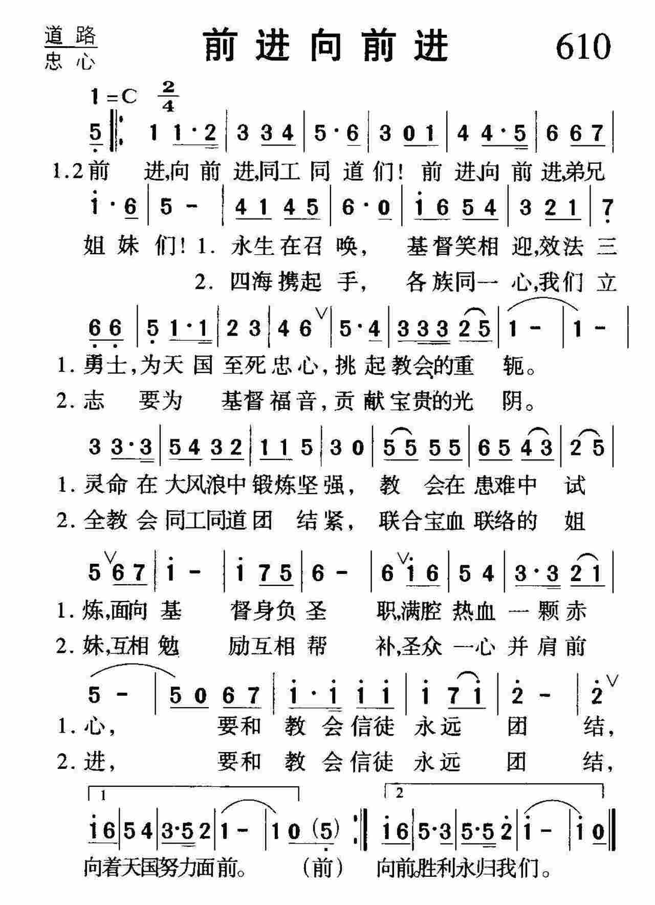 前进向前进 第 1 页