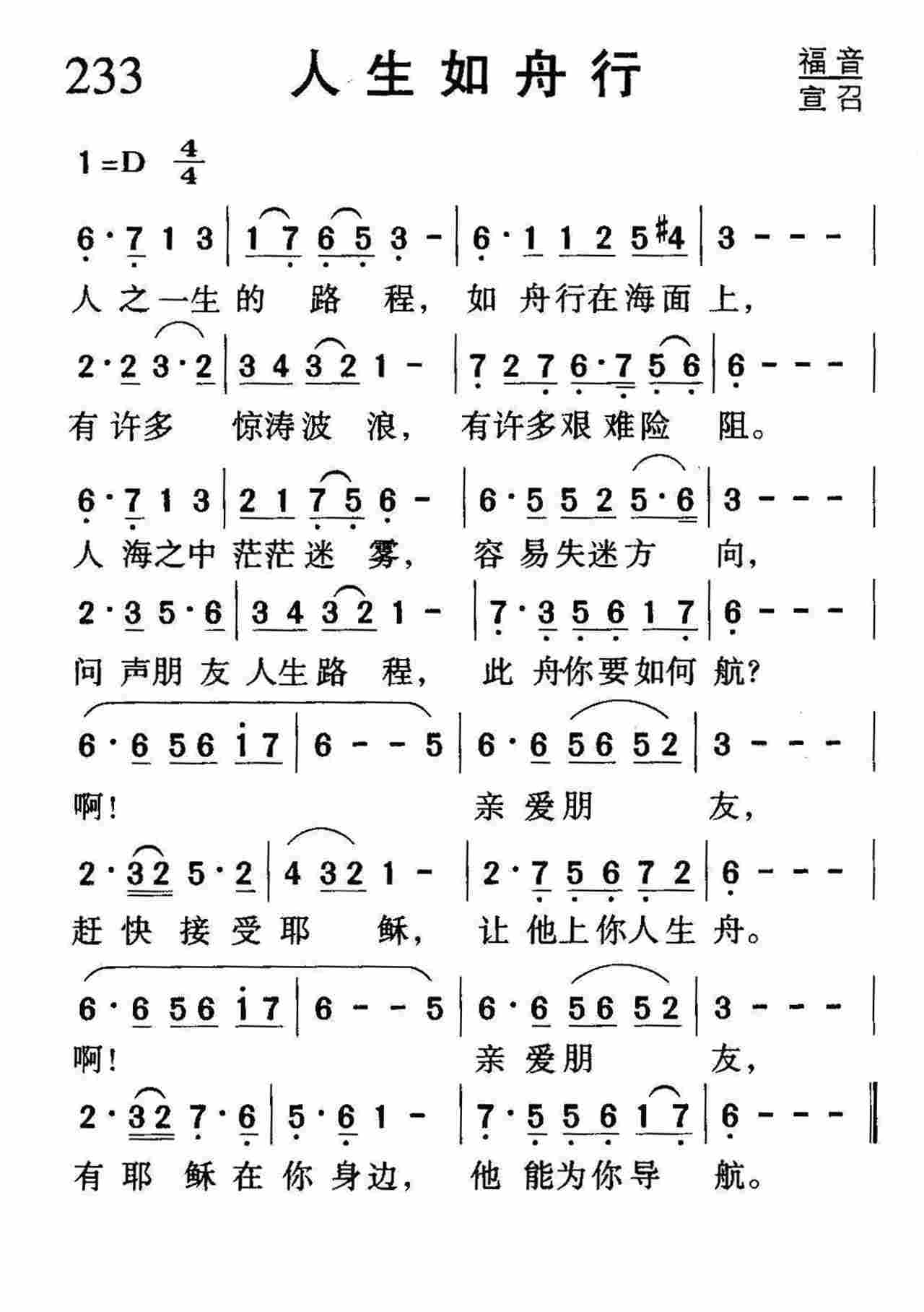 人生如舟行 第 1 页
