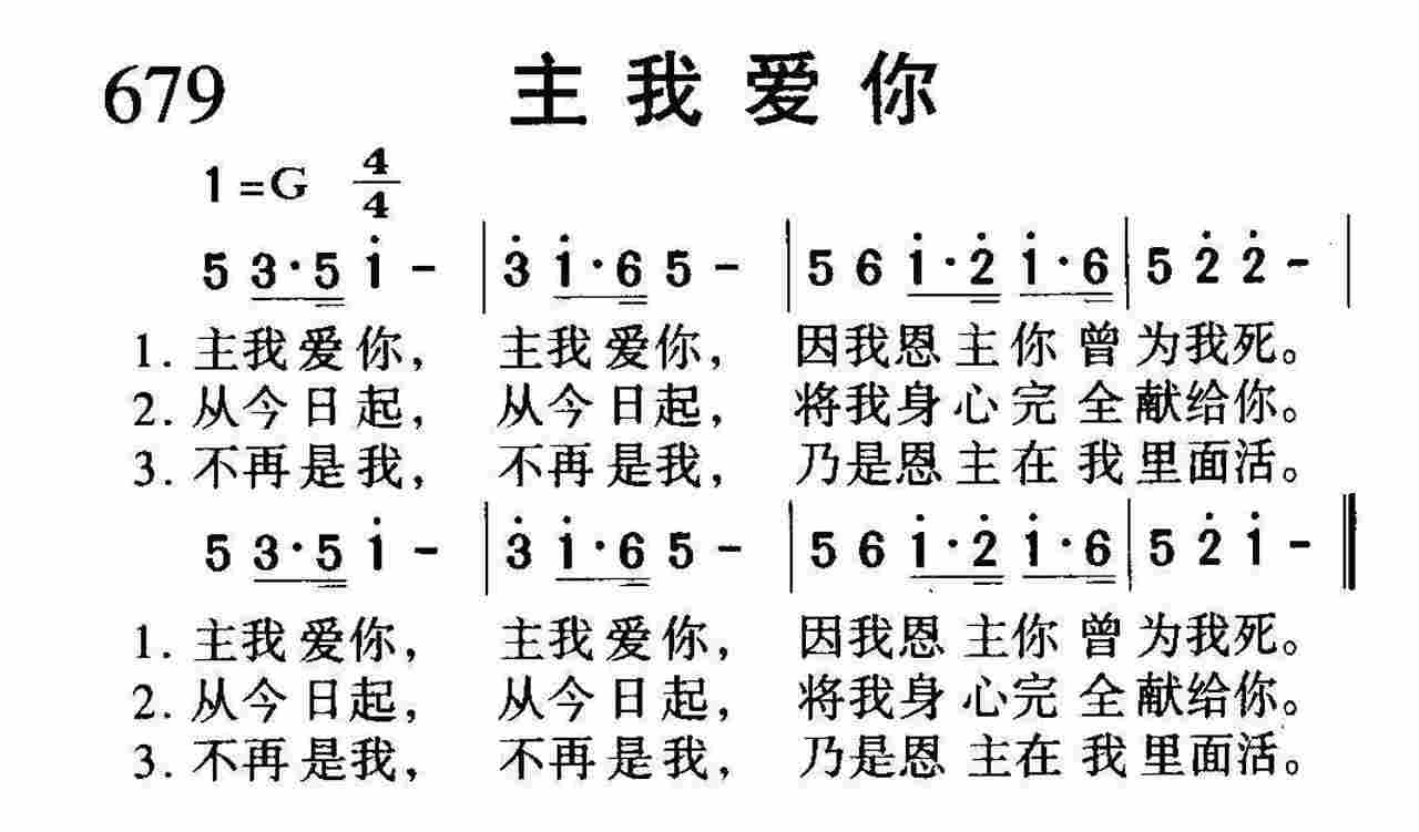 主我爱你 第 1 页