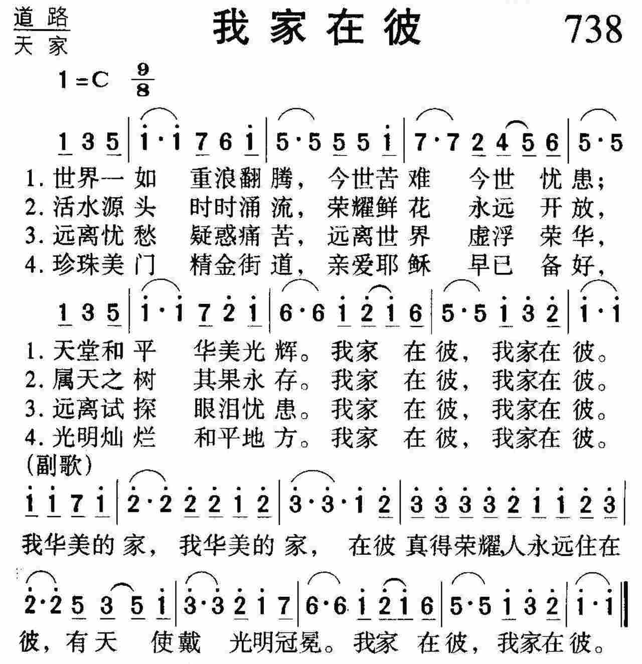 我家在彼 第 1 页