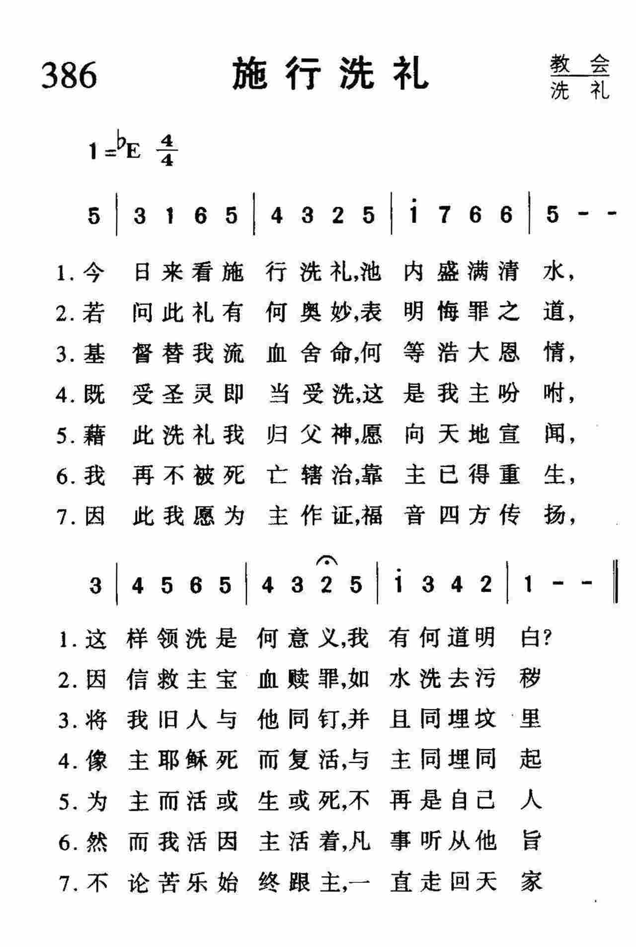 施行洗礼 第 1 页