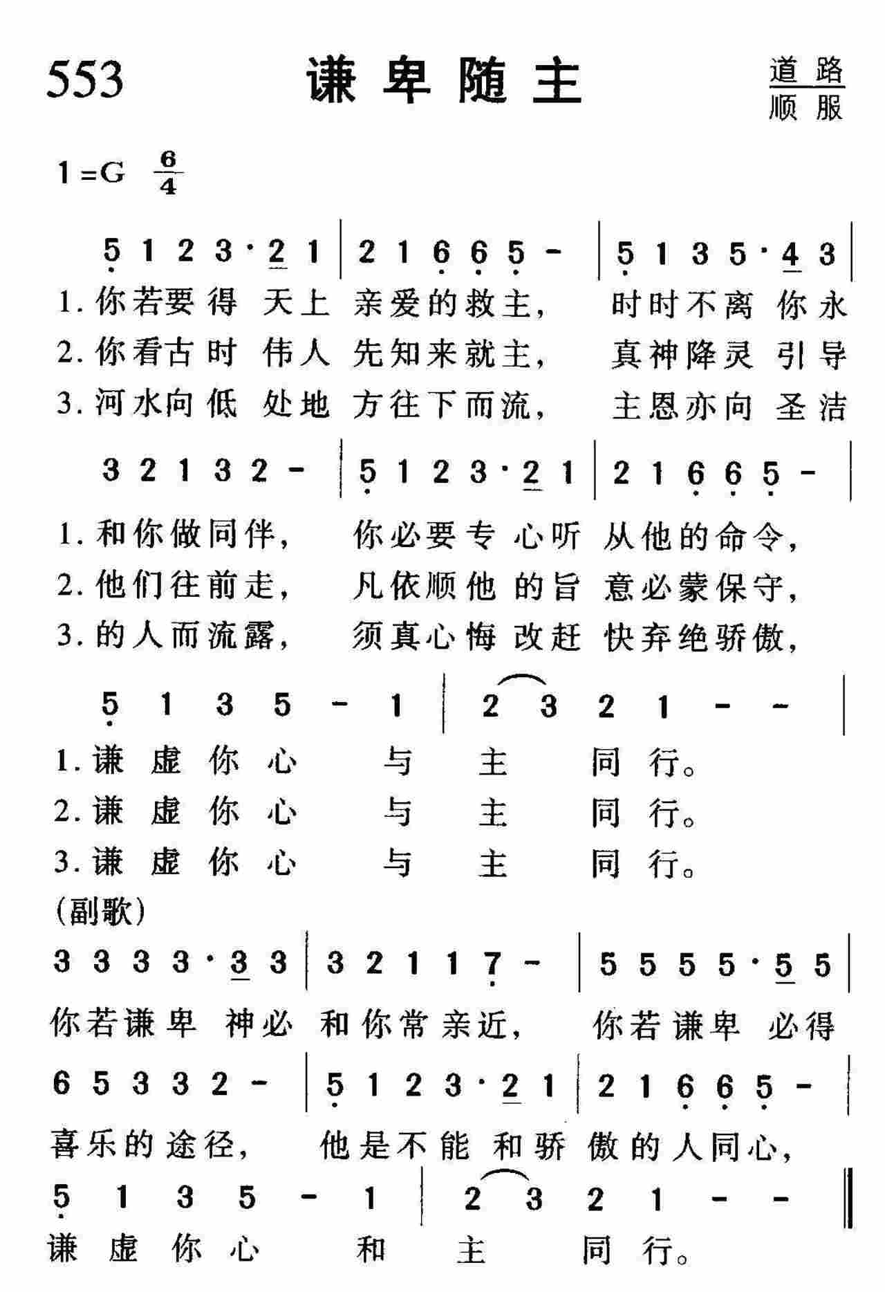 谦卑随主 第 1 页