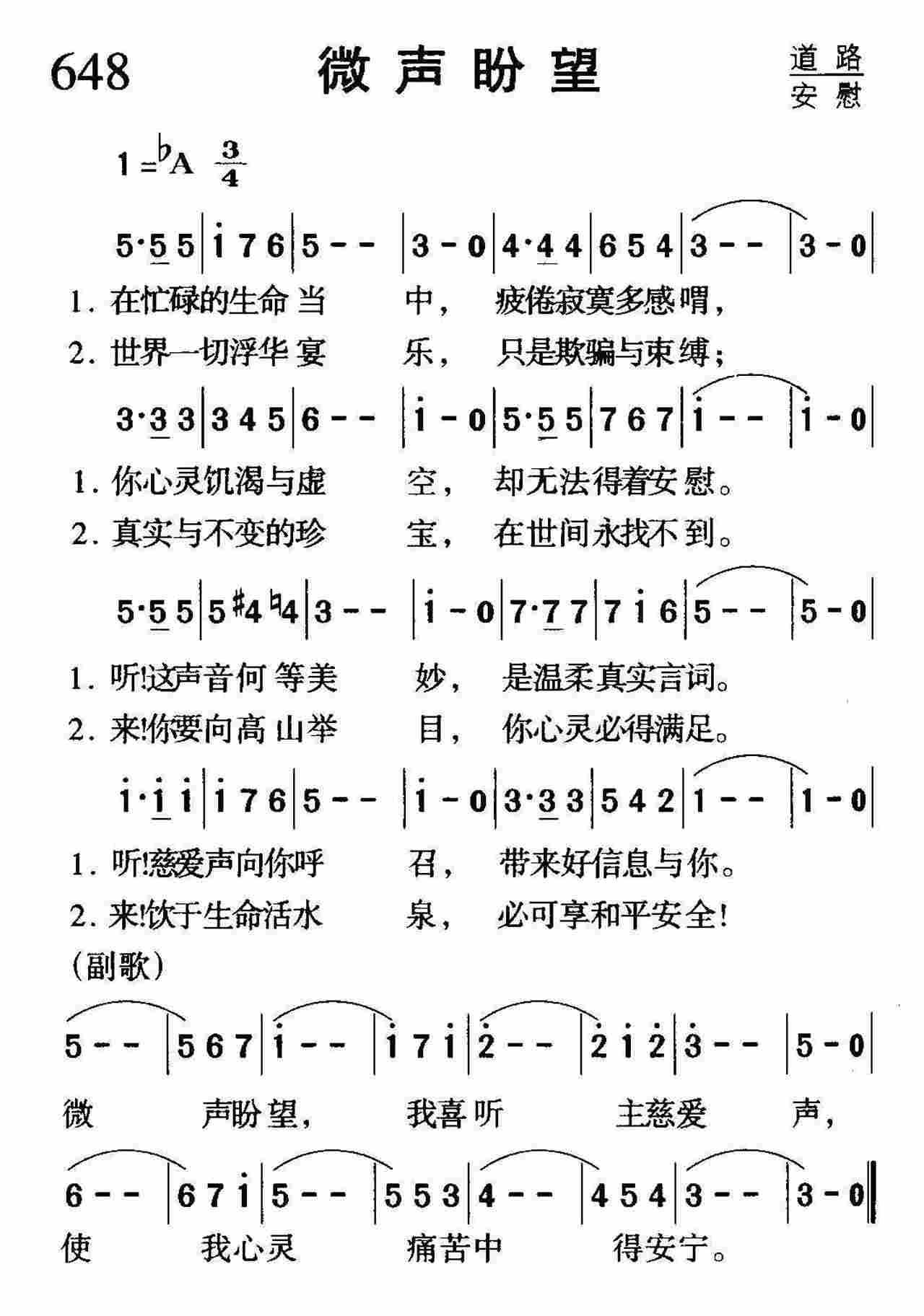 微声盼望 第 1 页