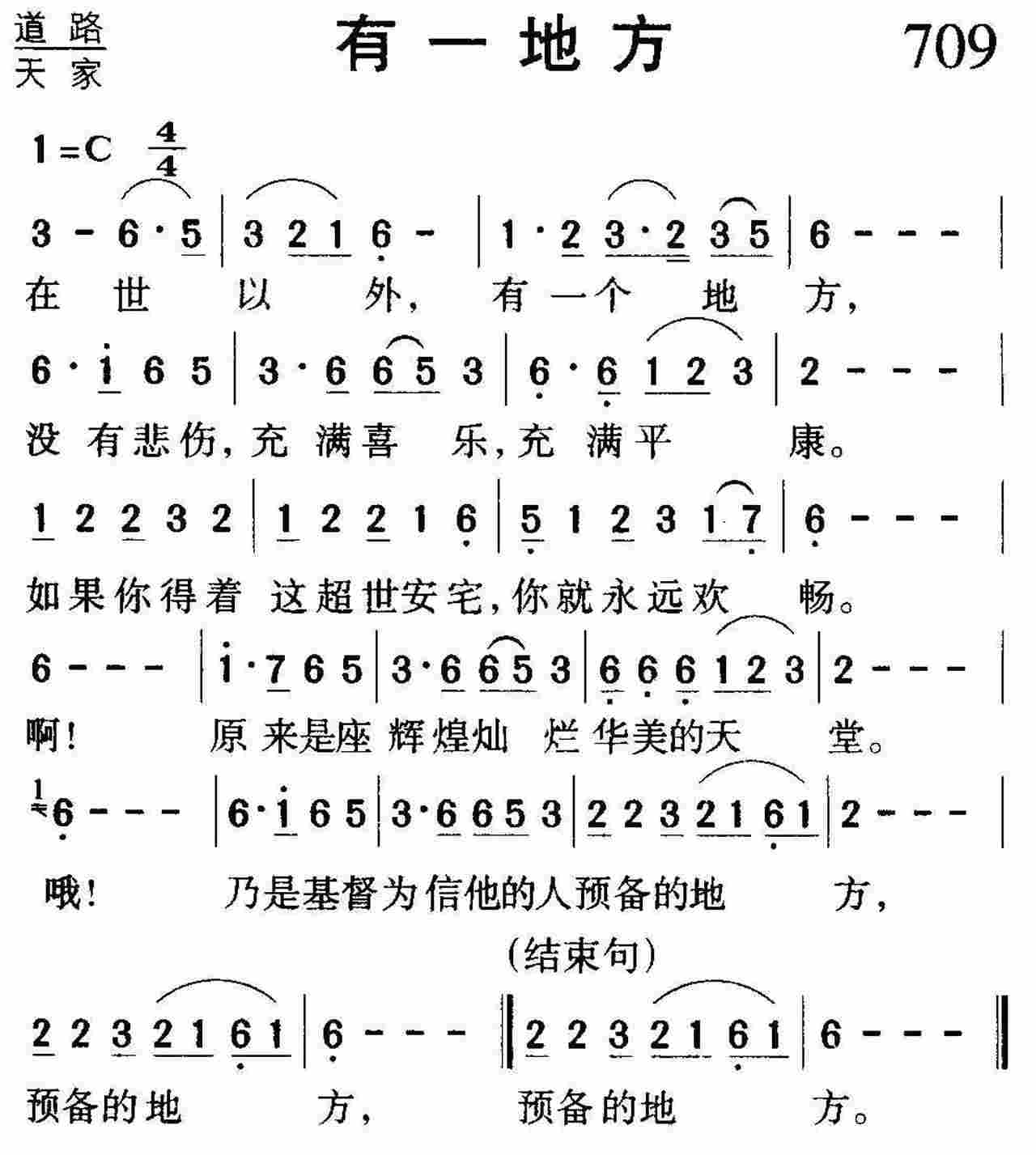 有一地方 第 1 页
