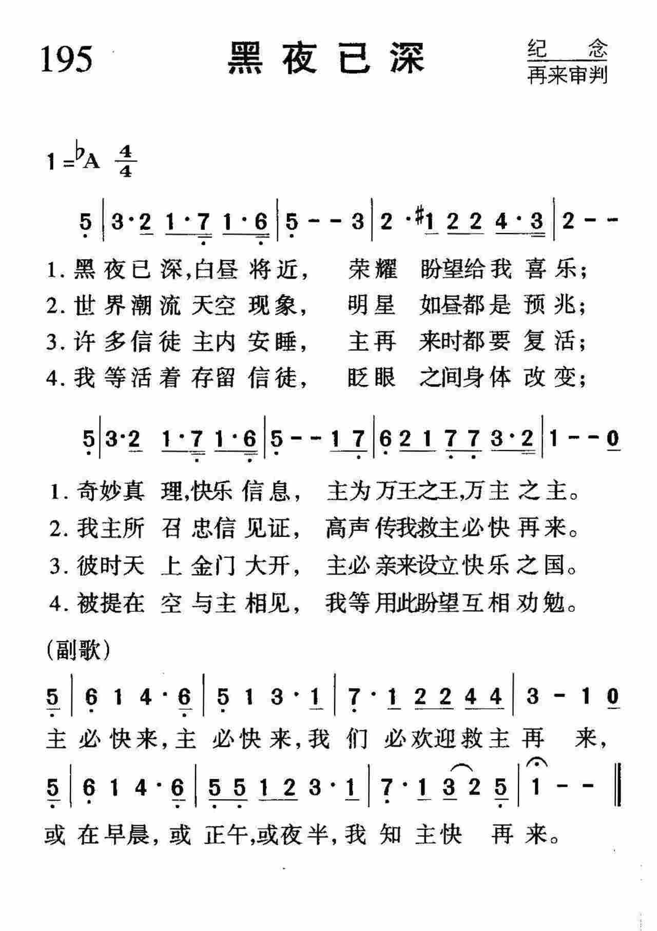 黑夜已深 第 1 页