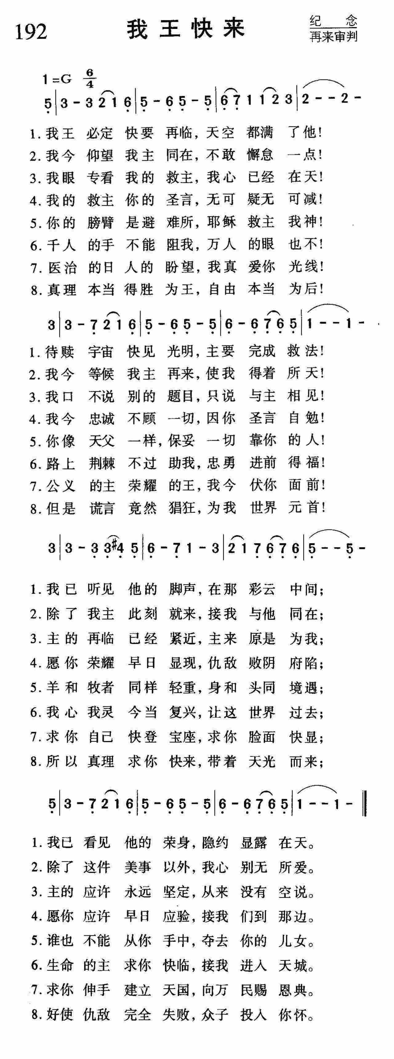 我王快来 第 1 页