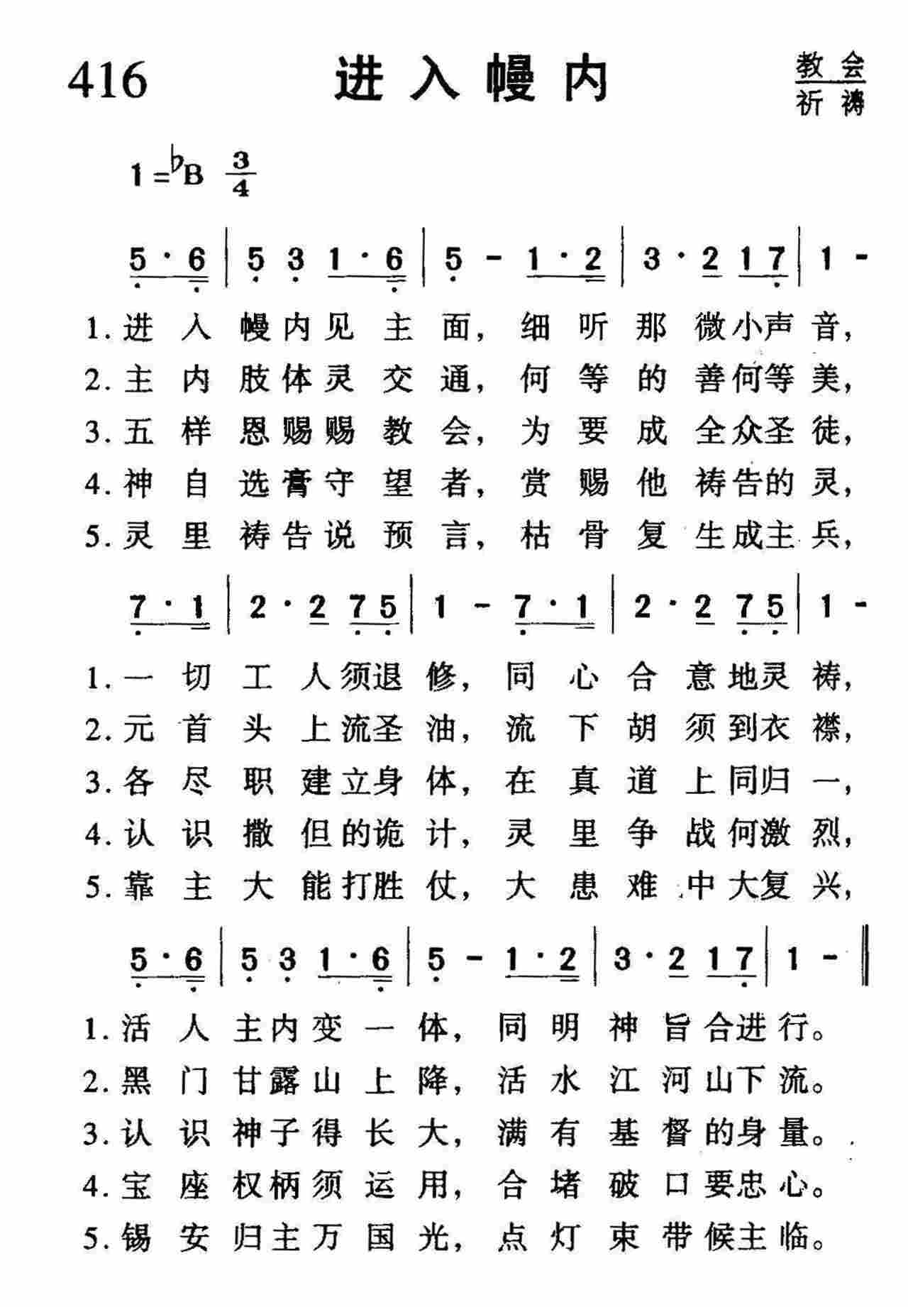 进人幔内 第 1 页