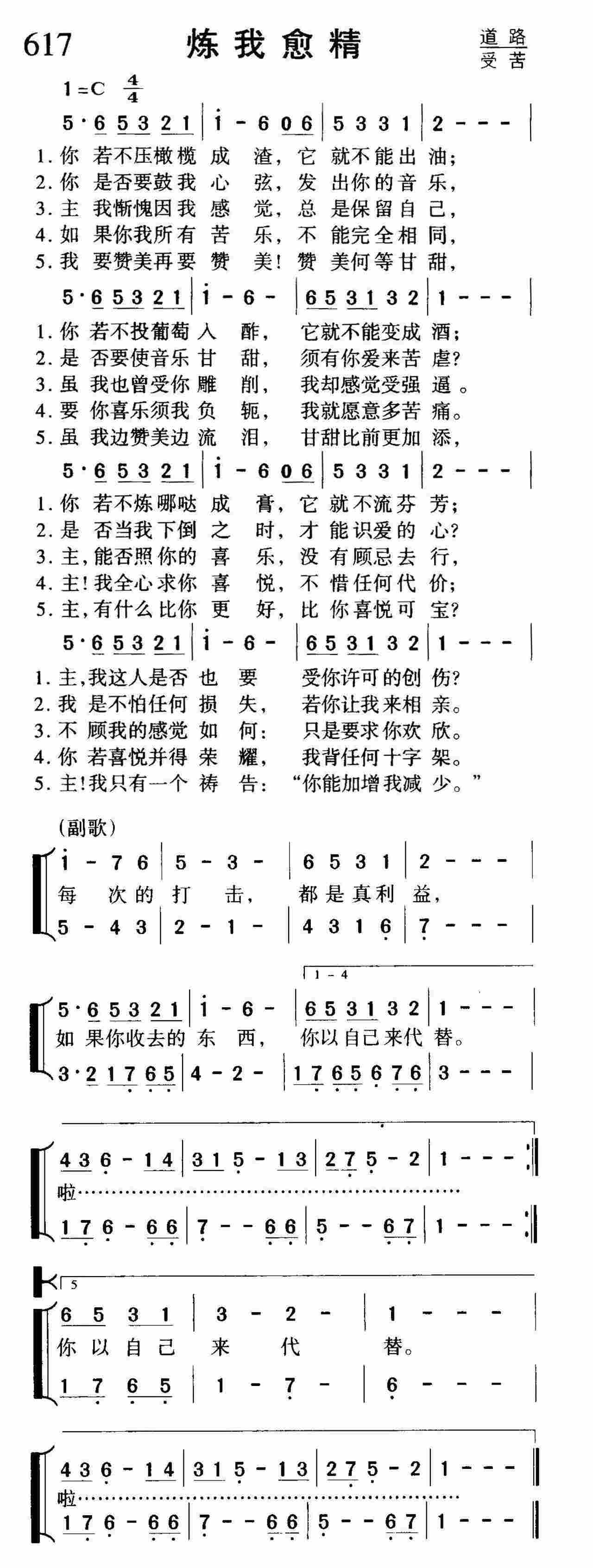炼我愈精 第 1 页