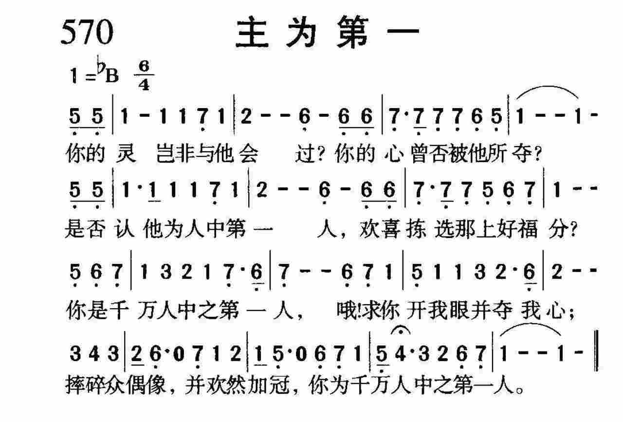 主为第一 第 1 页
