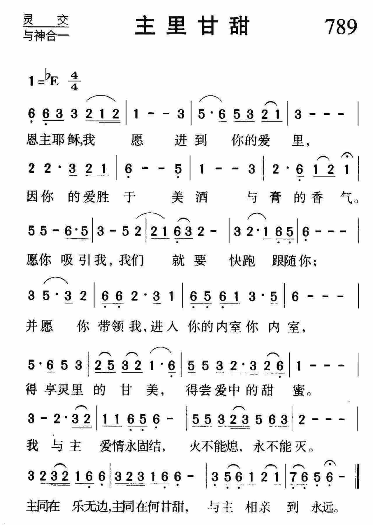 主里甘甜 第 1 页