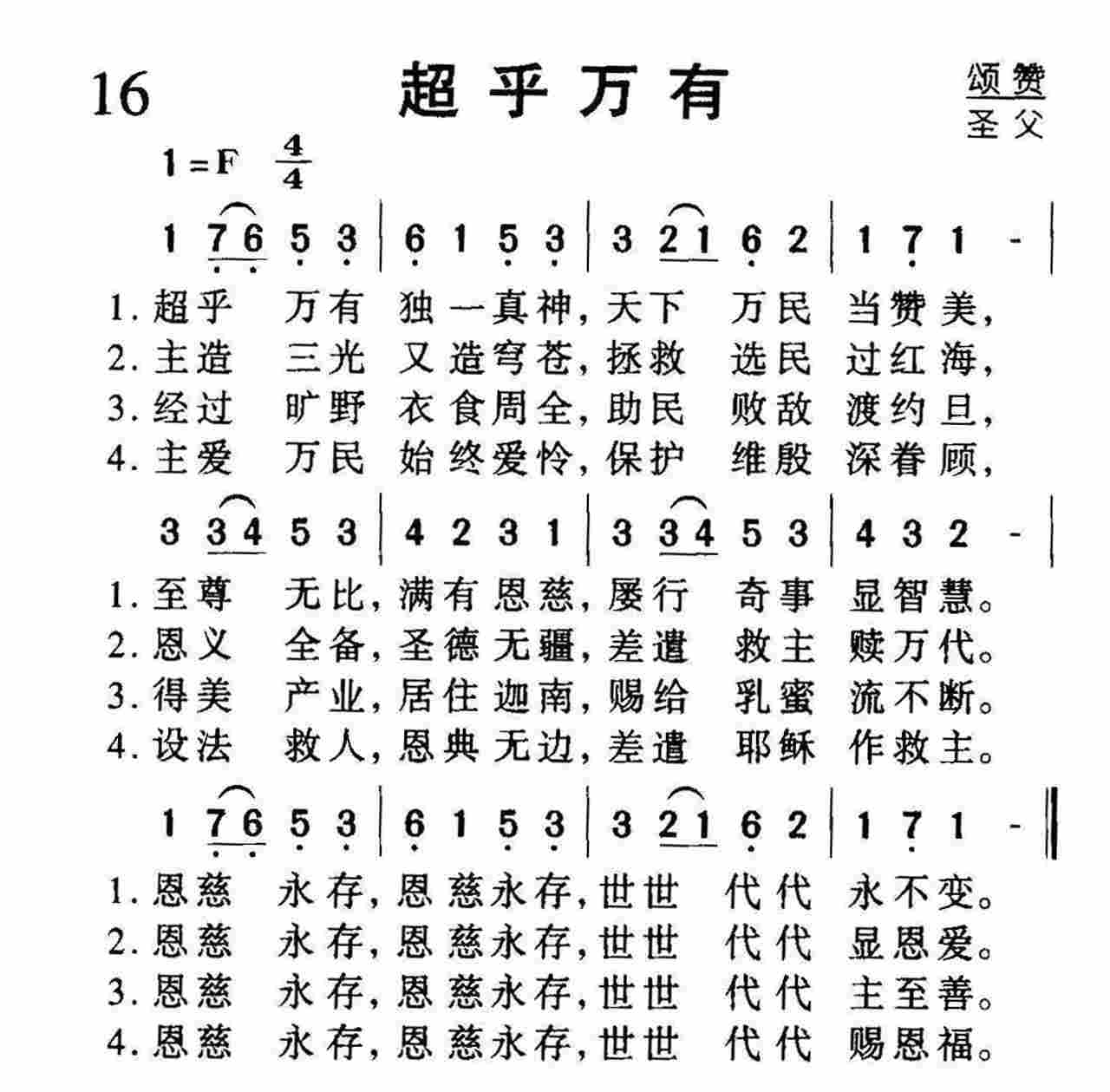 超乎万有 第 1 页