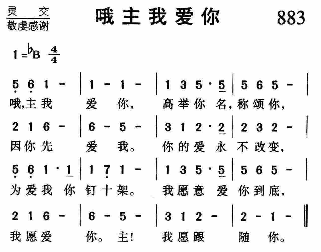 哦主我爱你 第 1 页