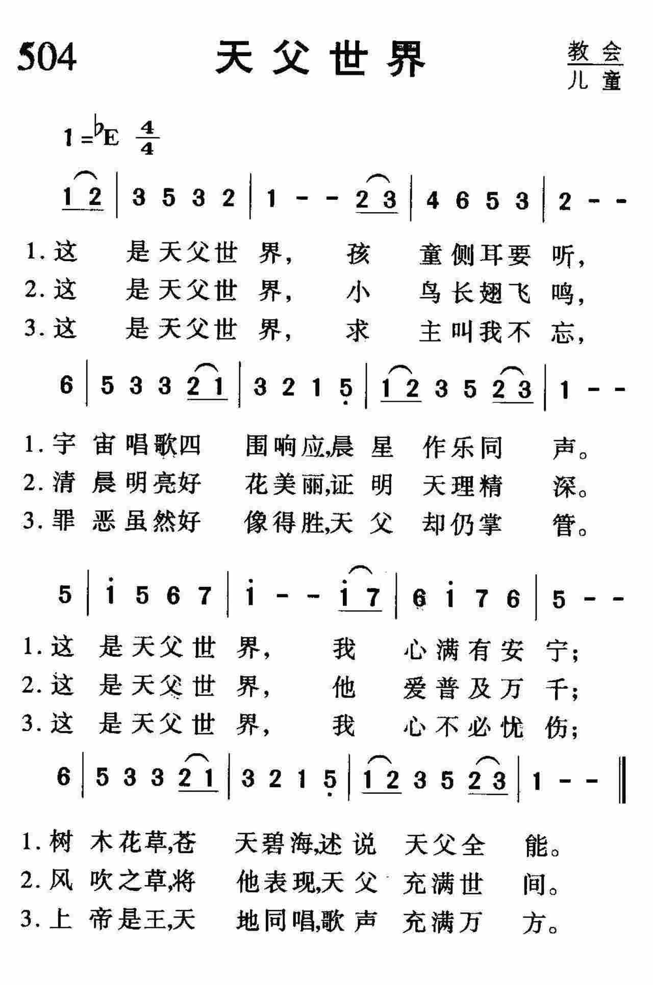 天父世界 第 1 页