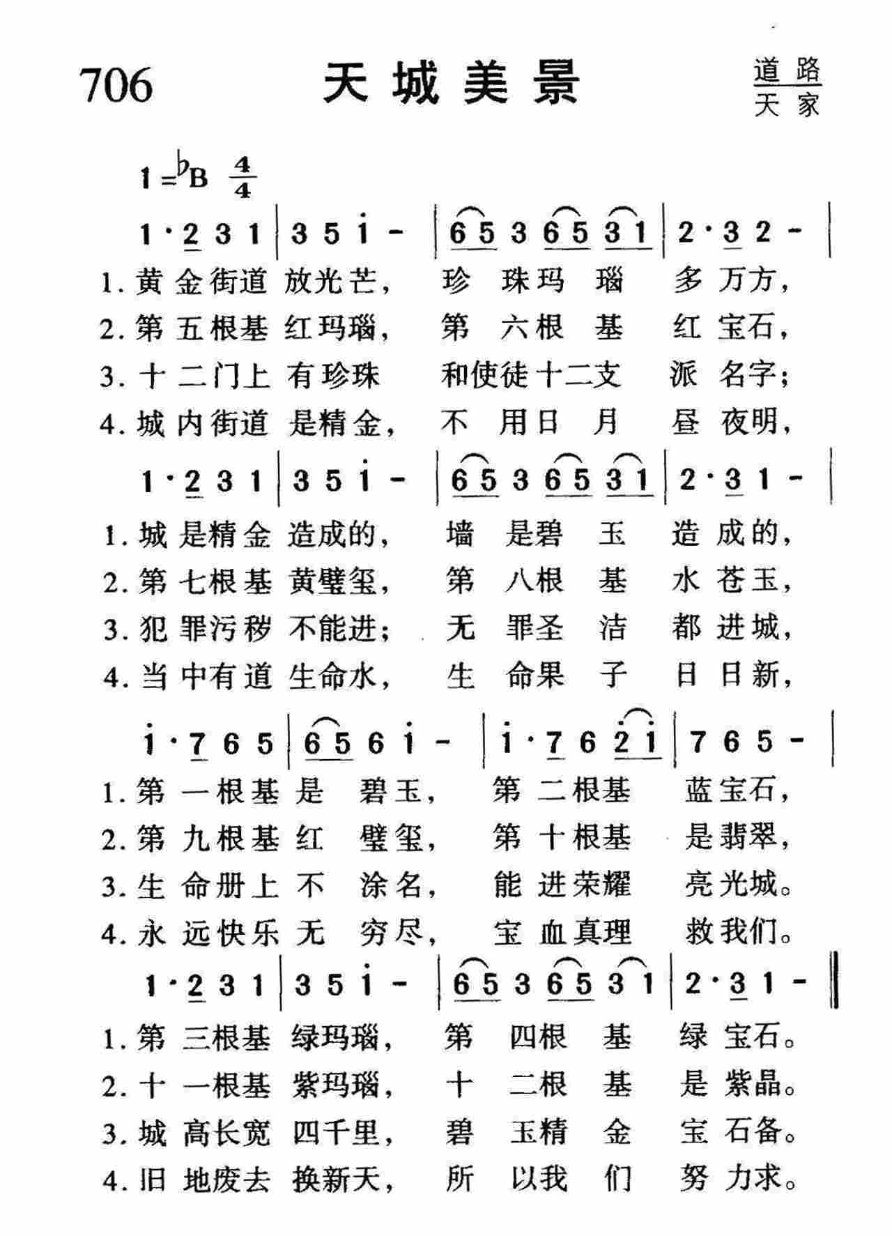 天城美景 第 1 页