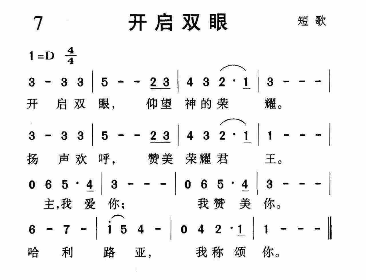 开启双眼 第 1 页