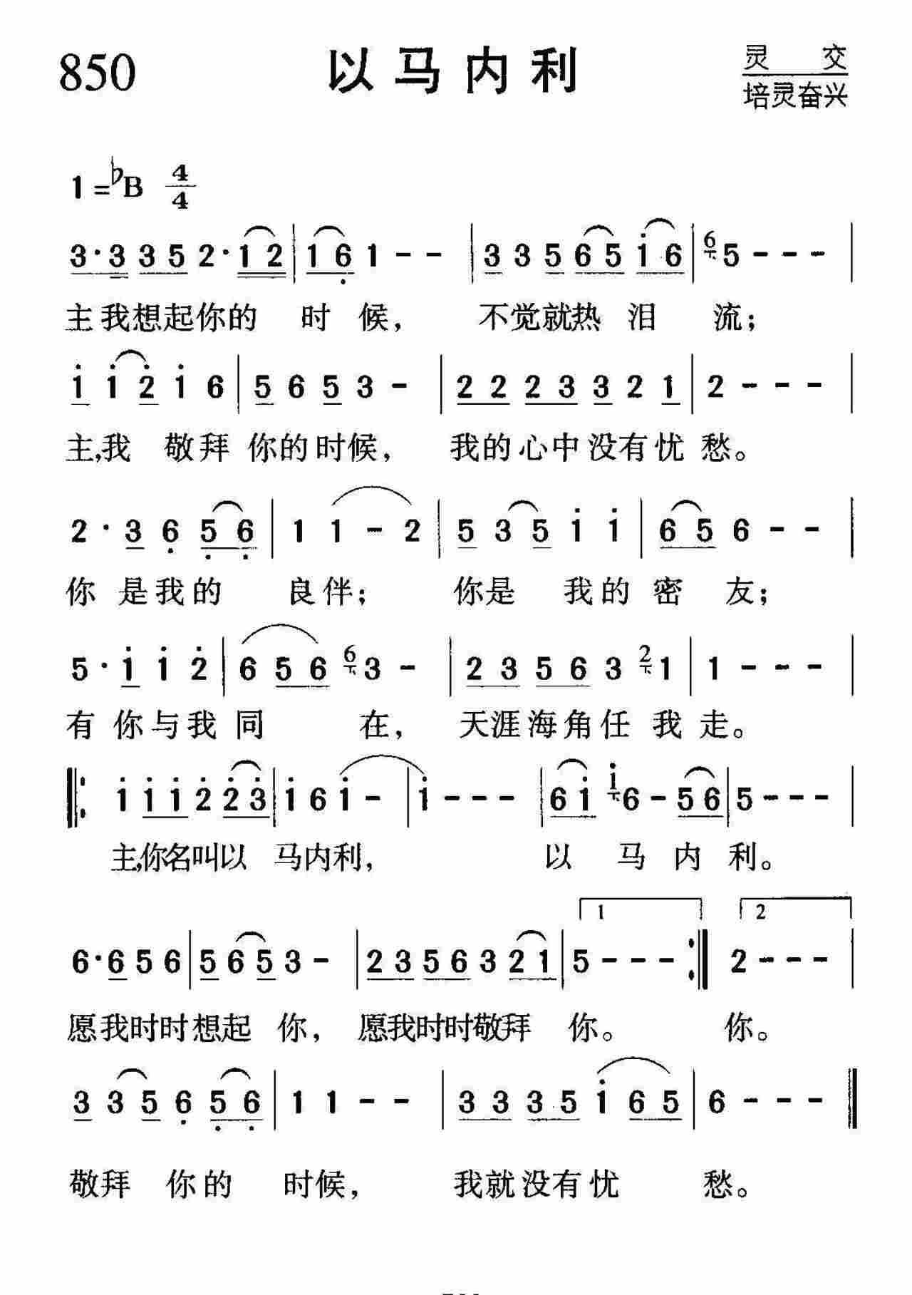 以马内利 第 1 页
