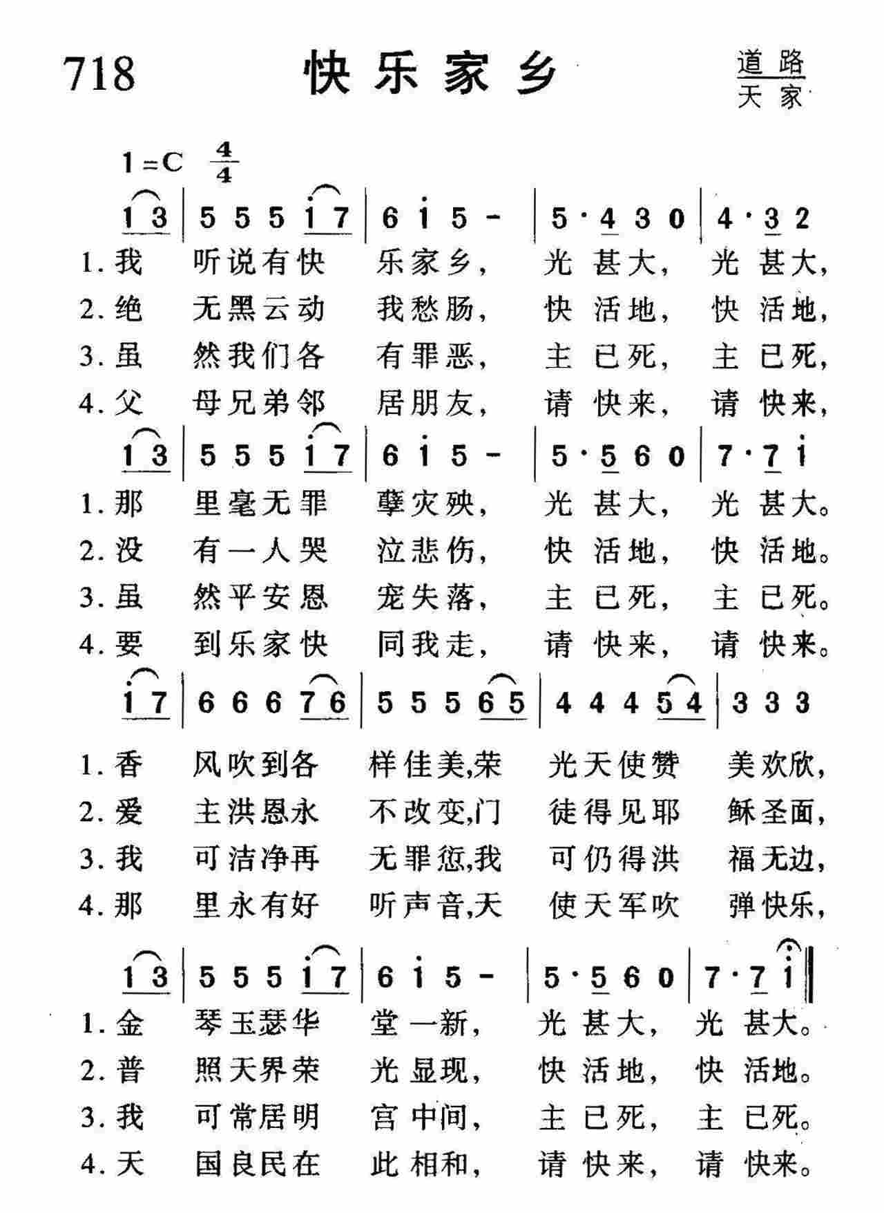 快乐天家 第 1 页