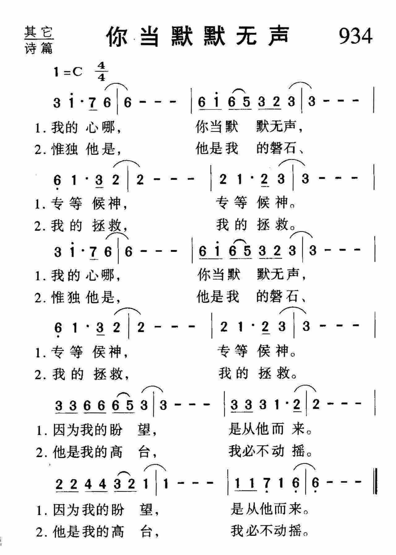 你当默默无声 第 1 页