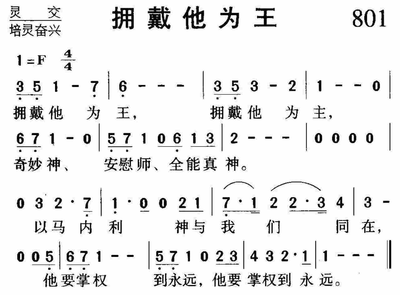 拥戴他为王 第 1 页