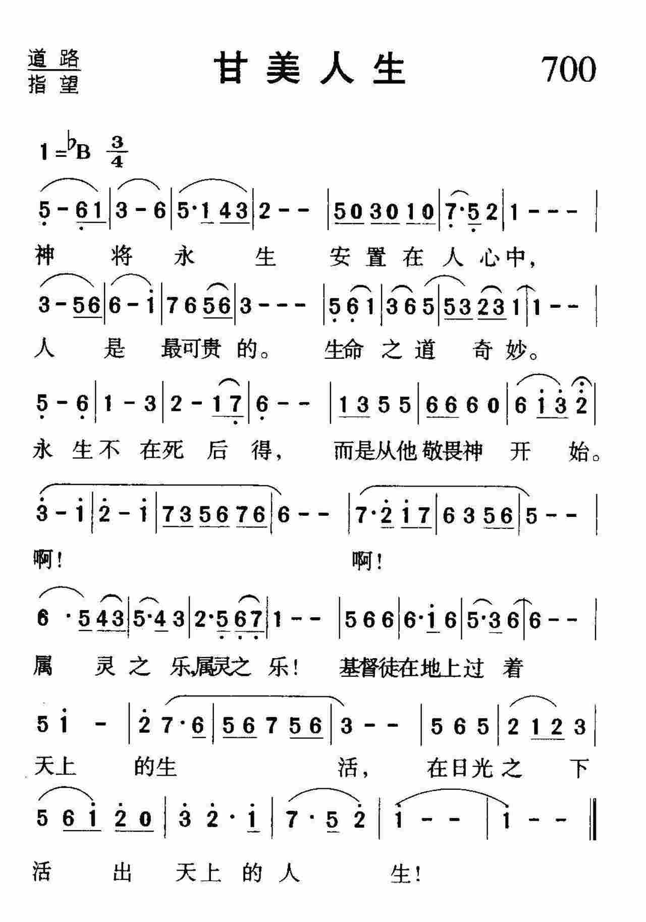 甘美人生 第 1 页