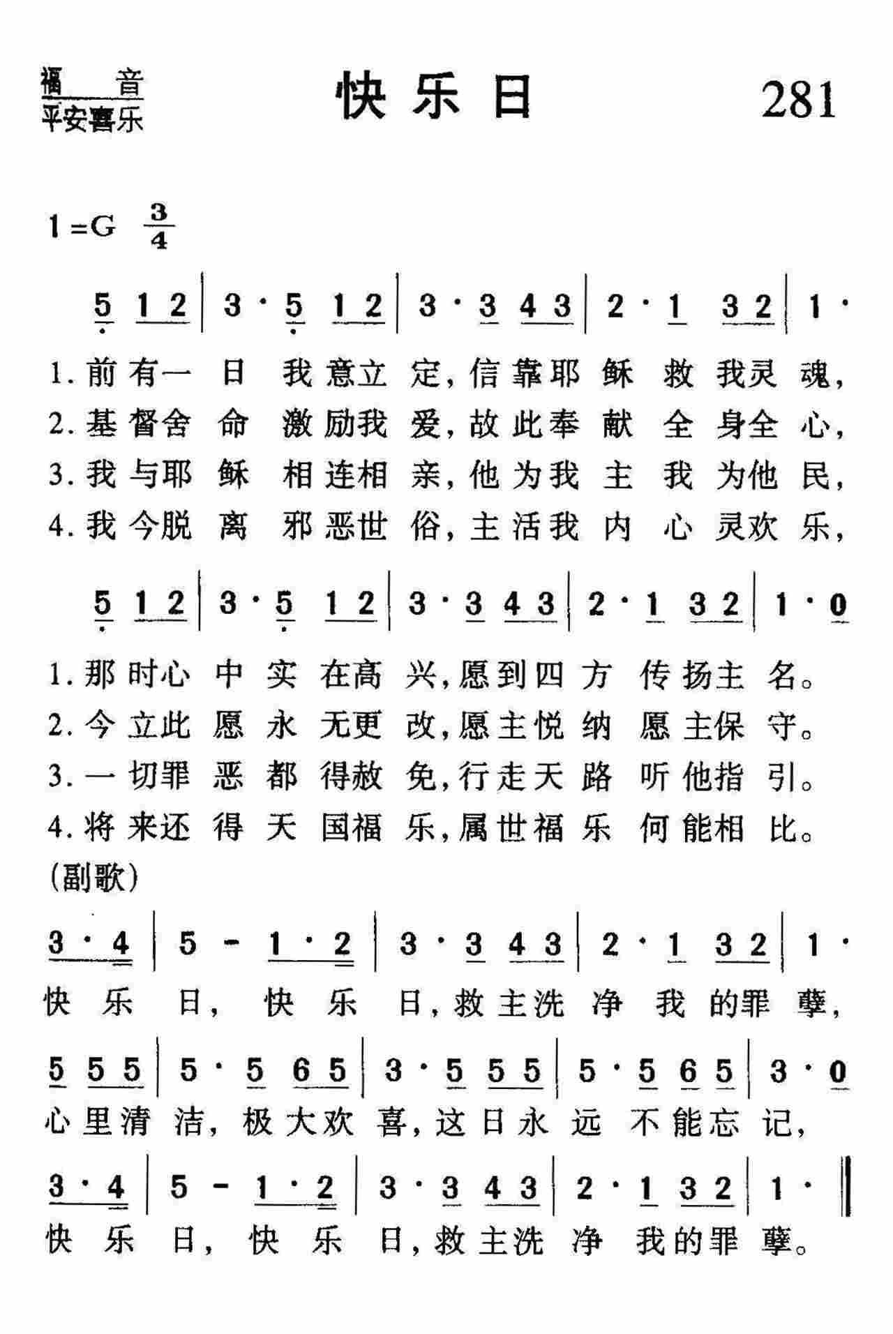 快乐日 第 1 页