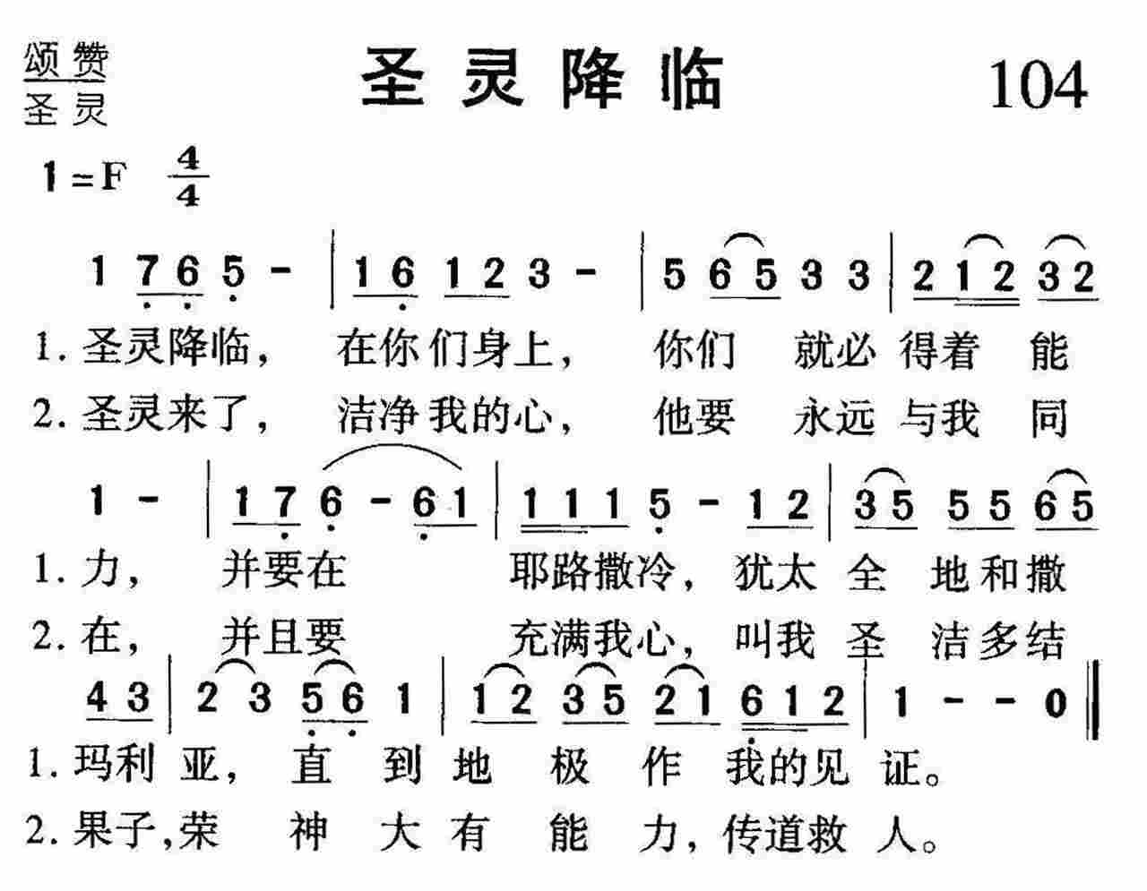 圣灵降临 第 1 页