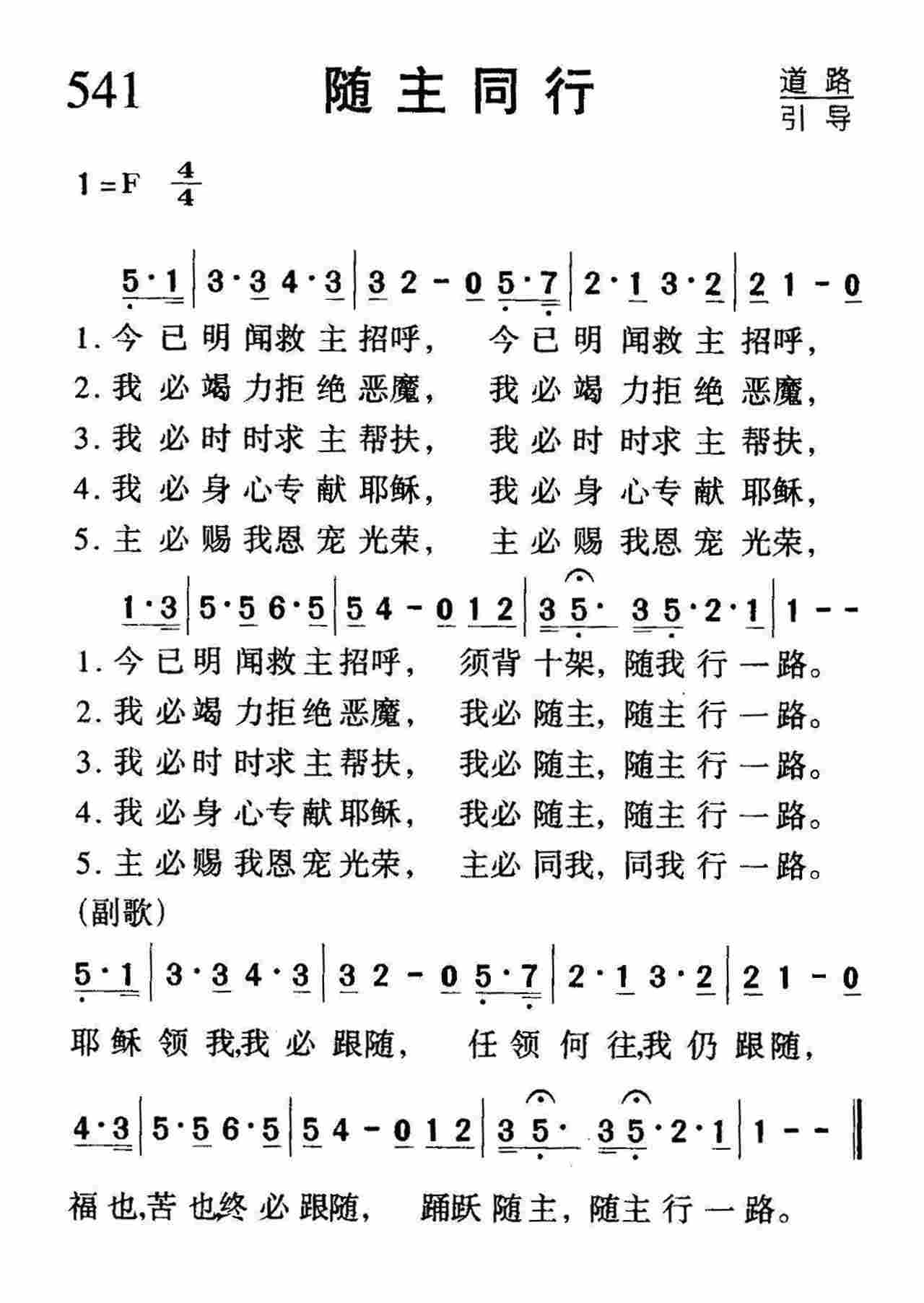 随主同行 第 1 页