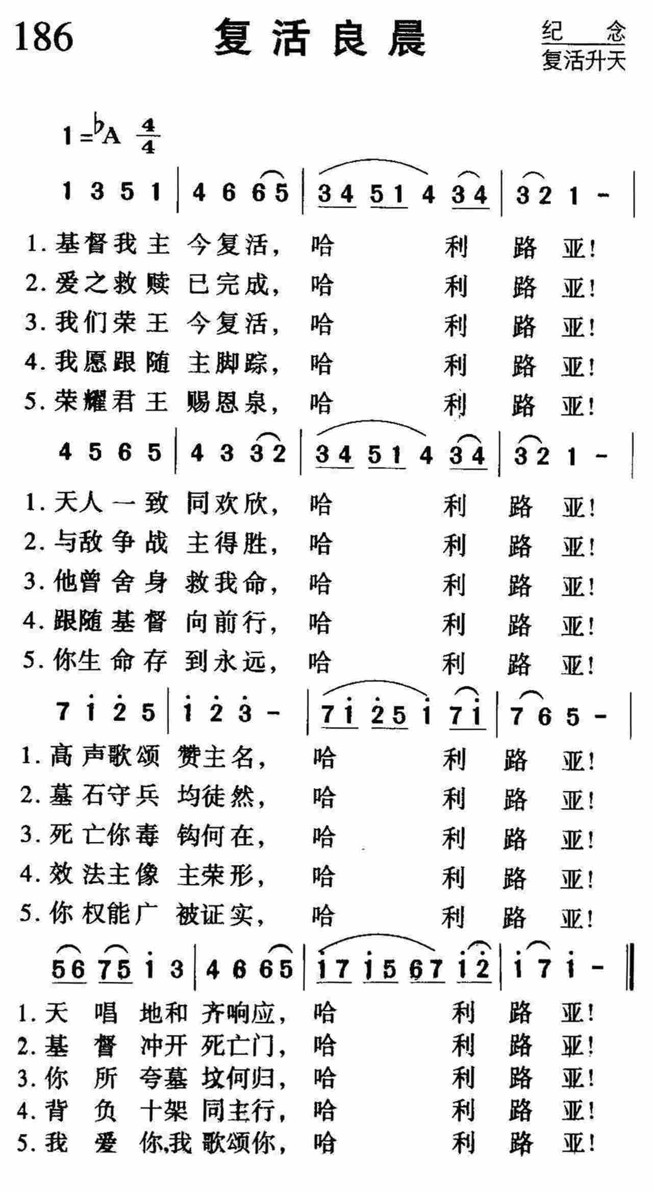 复活良晨 第 1 页