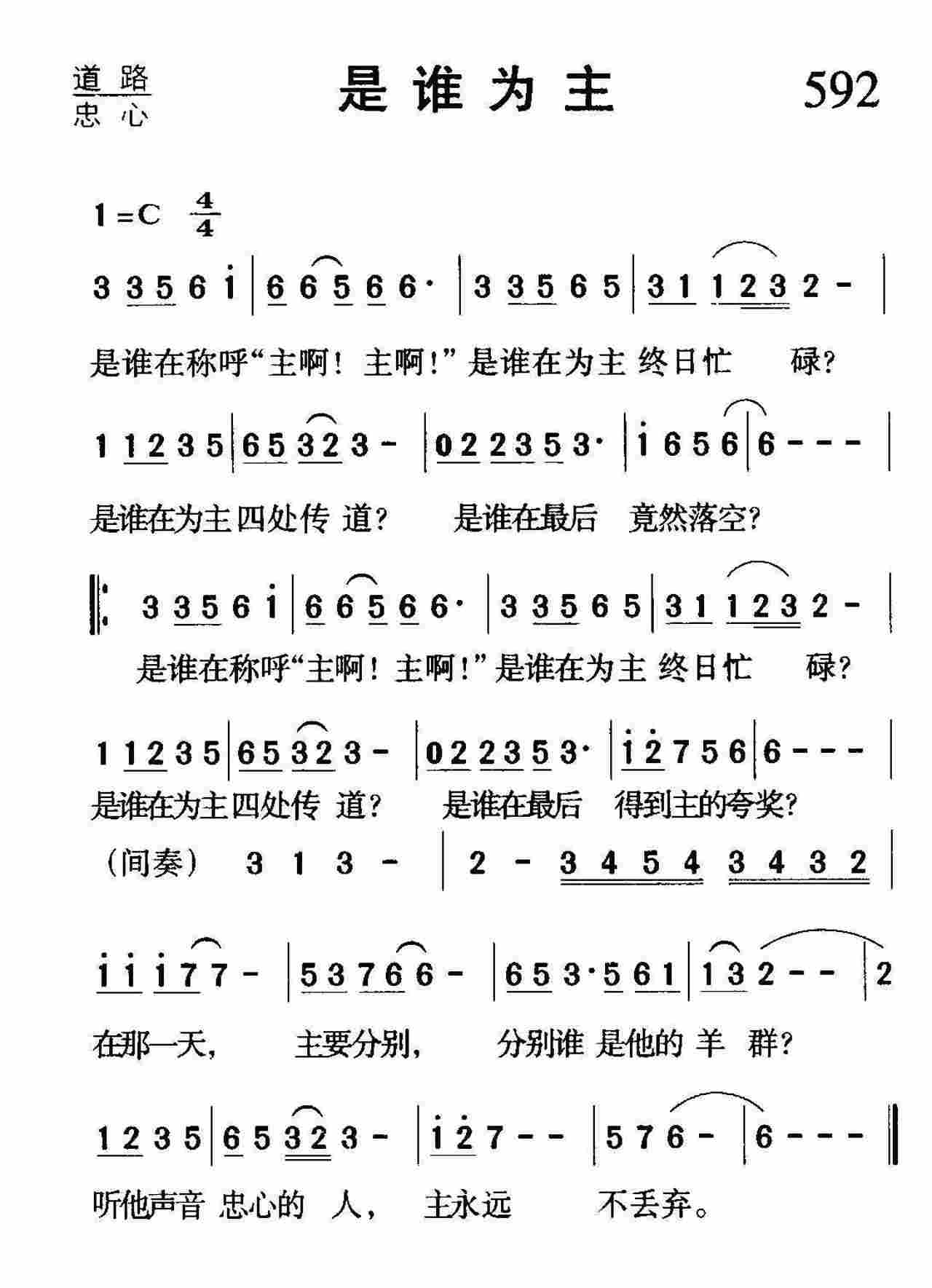 是谁为主 第 1 页