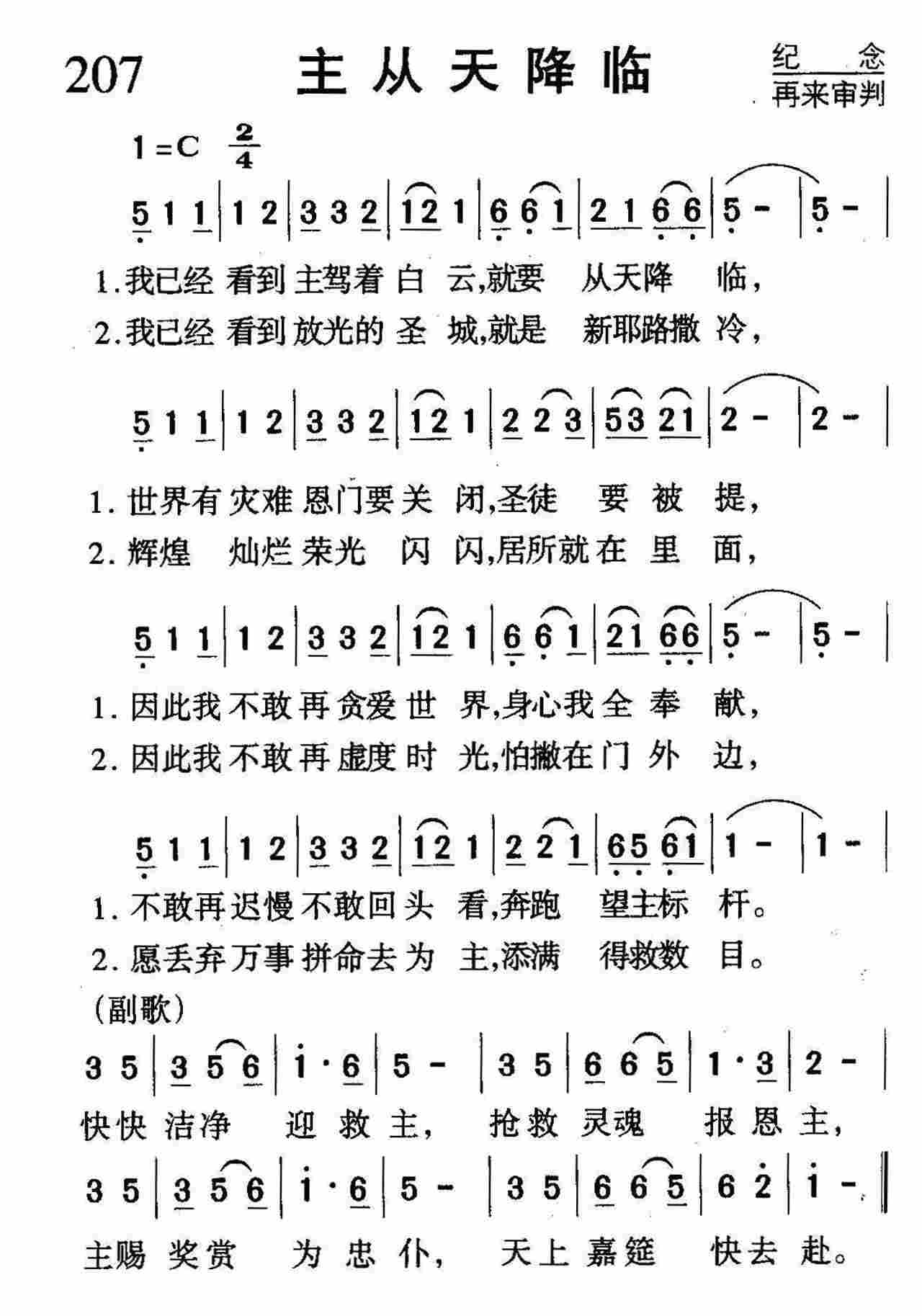 主从天降临 第 1 页