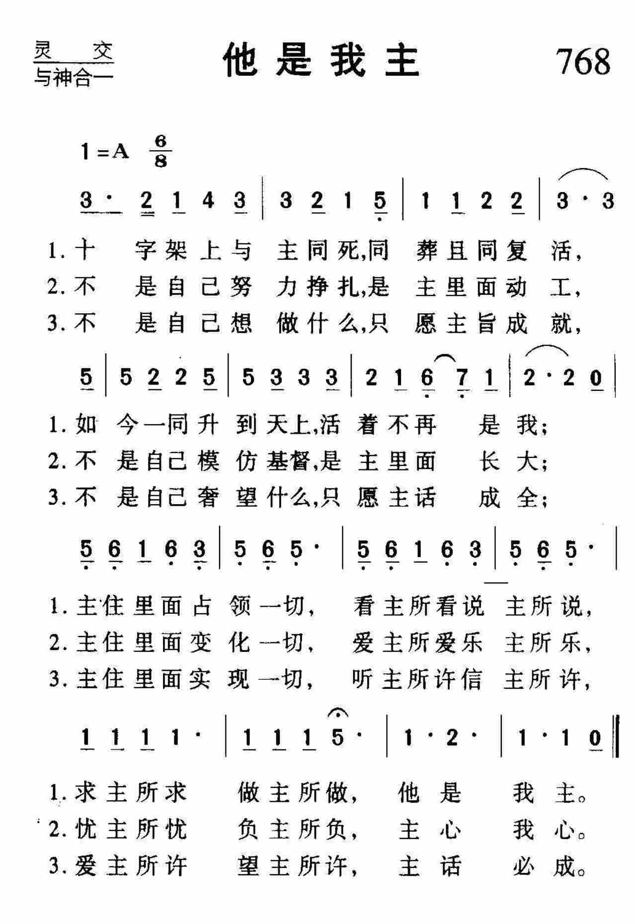 他是我主 第 1 页